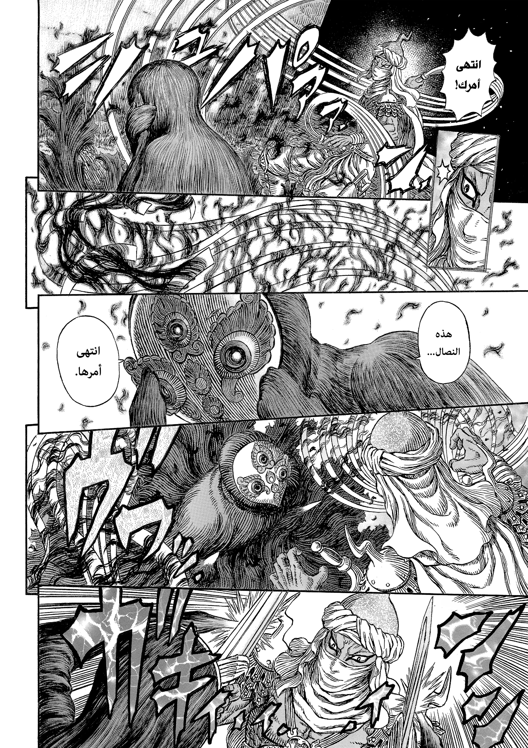 Read Berserk AR Manga Online