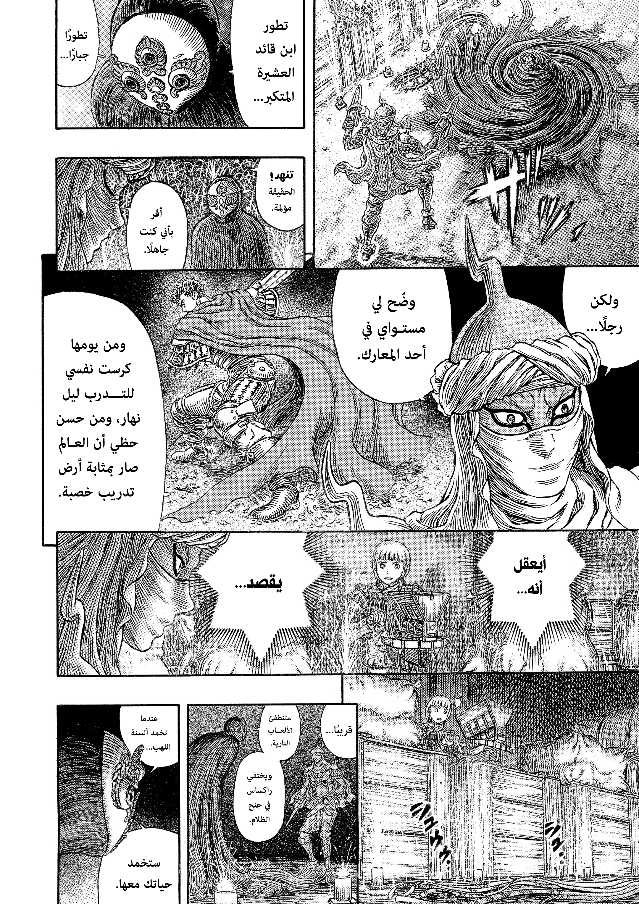 Read Berserk AR Manga Online