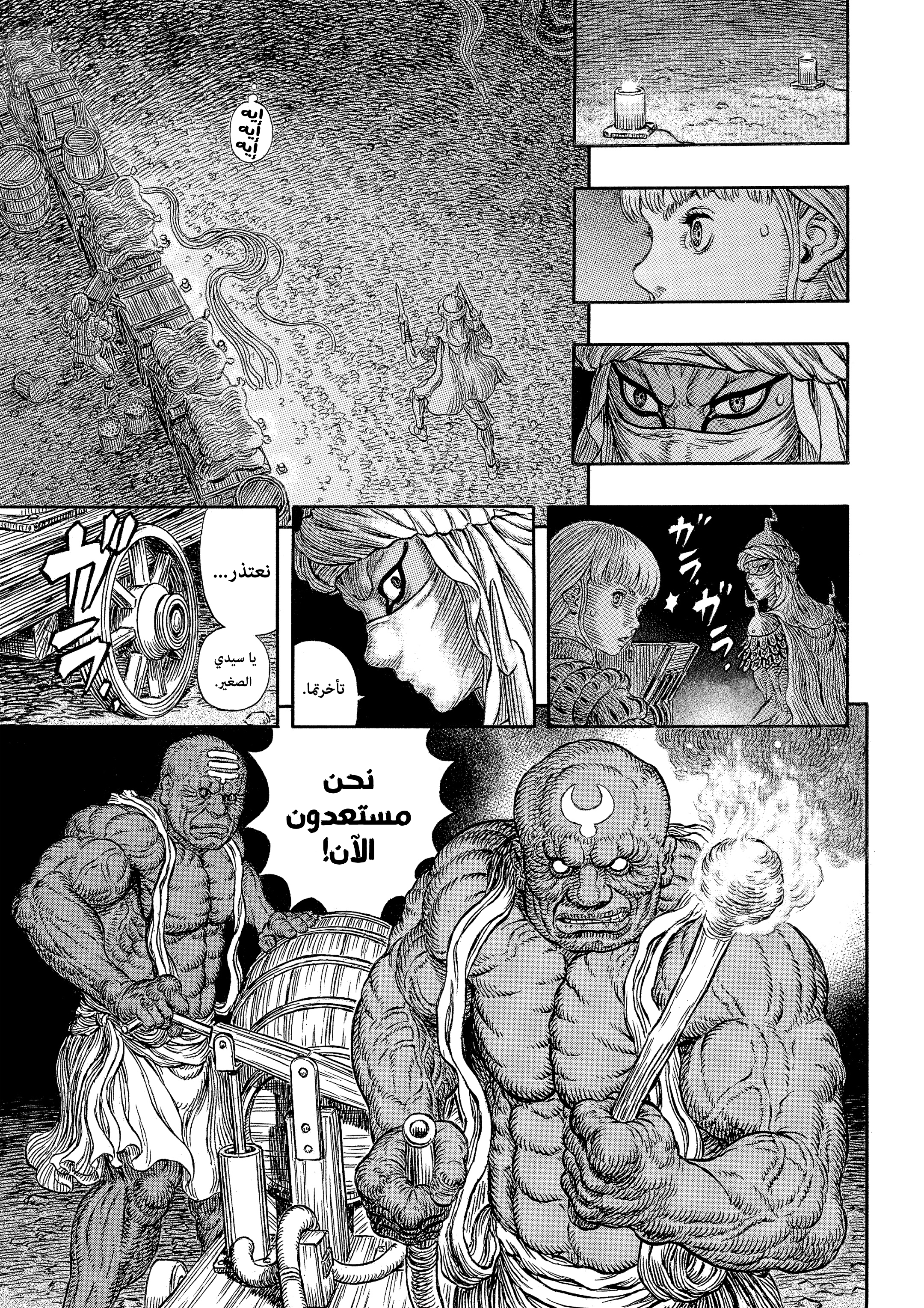 Read Berserk AR Manga Online