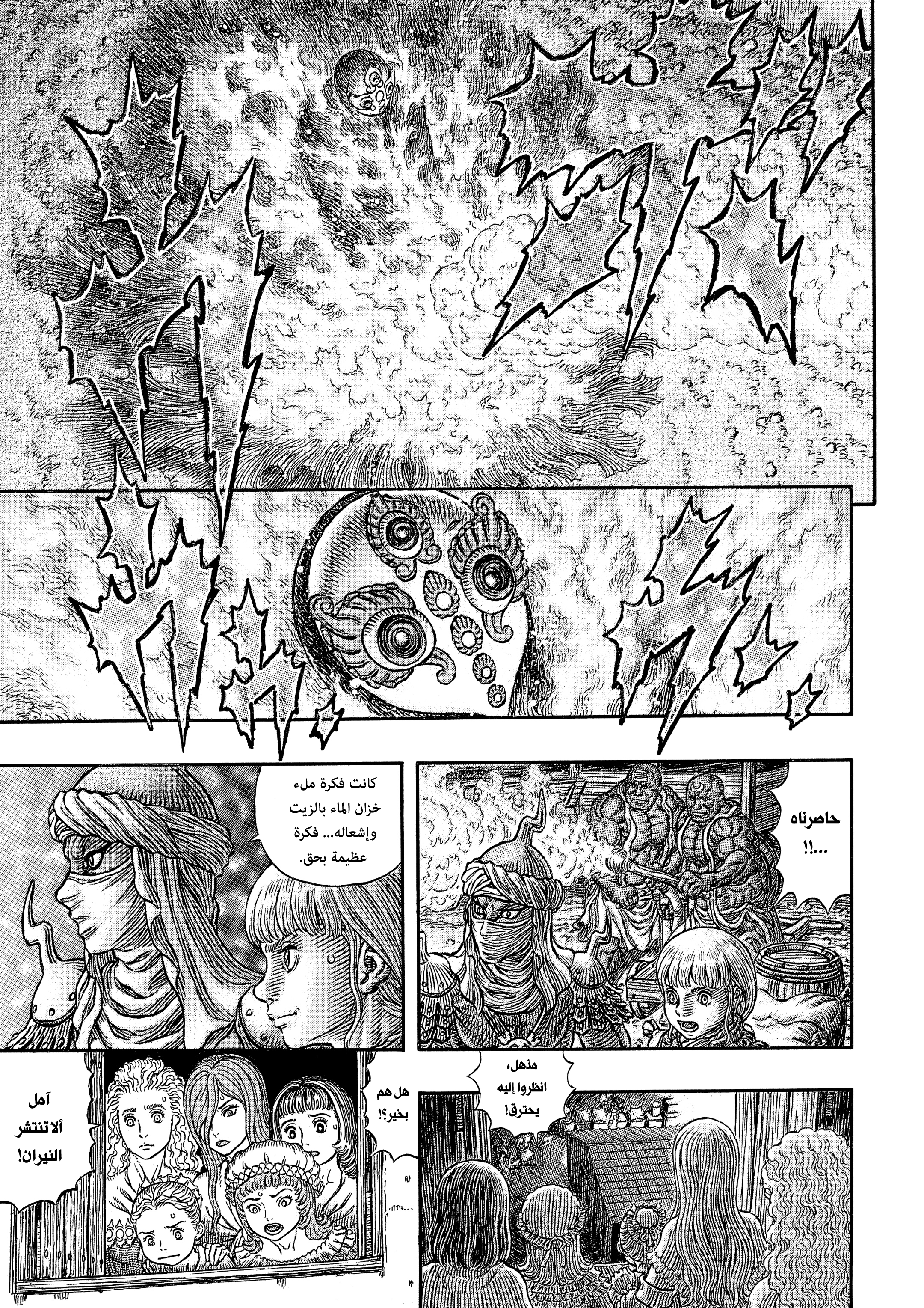 Read Berserk AR Manga Online