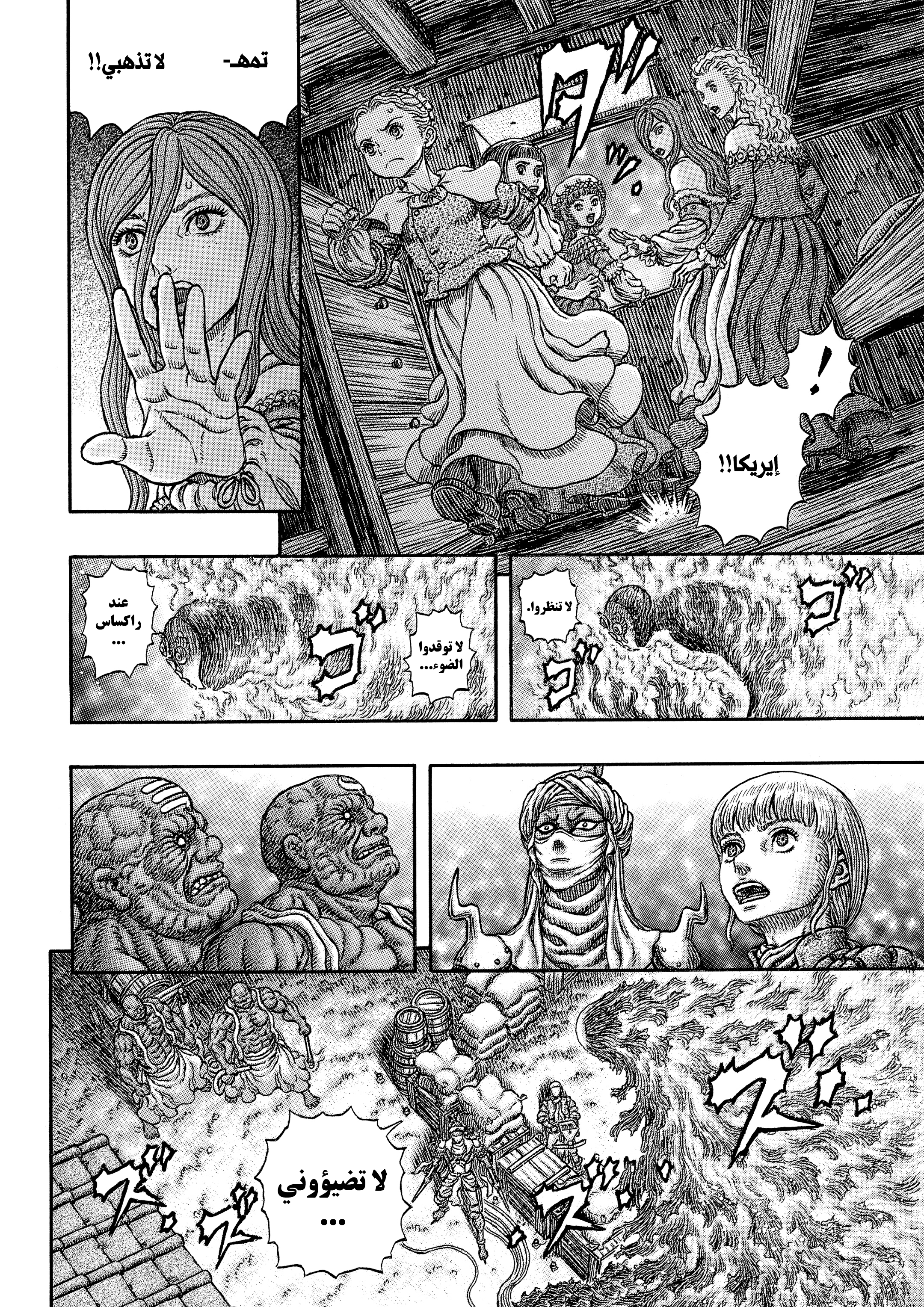 Read Berserk AR Manga Online