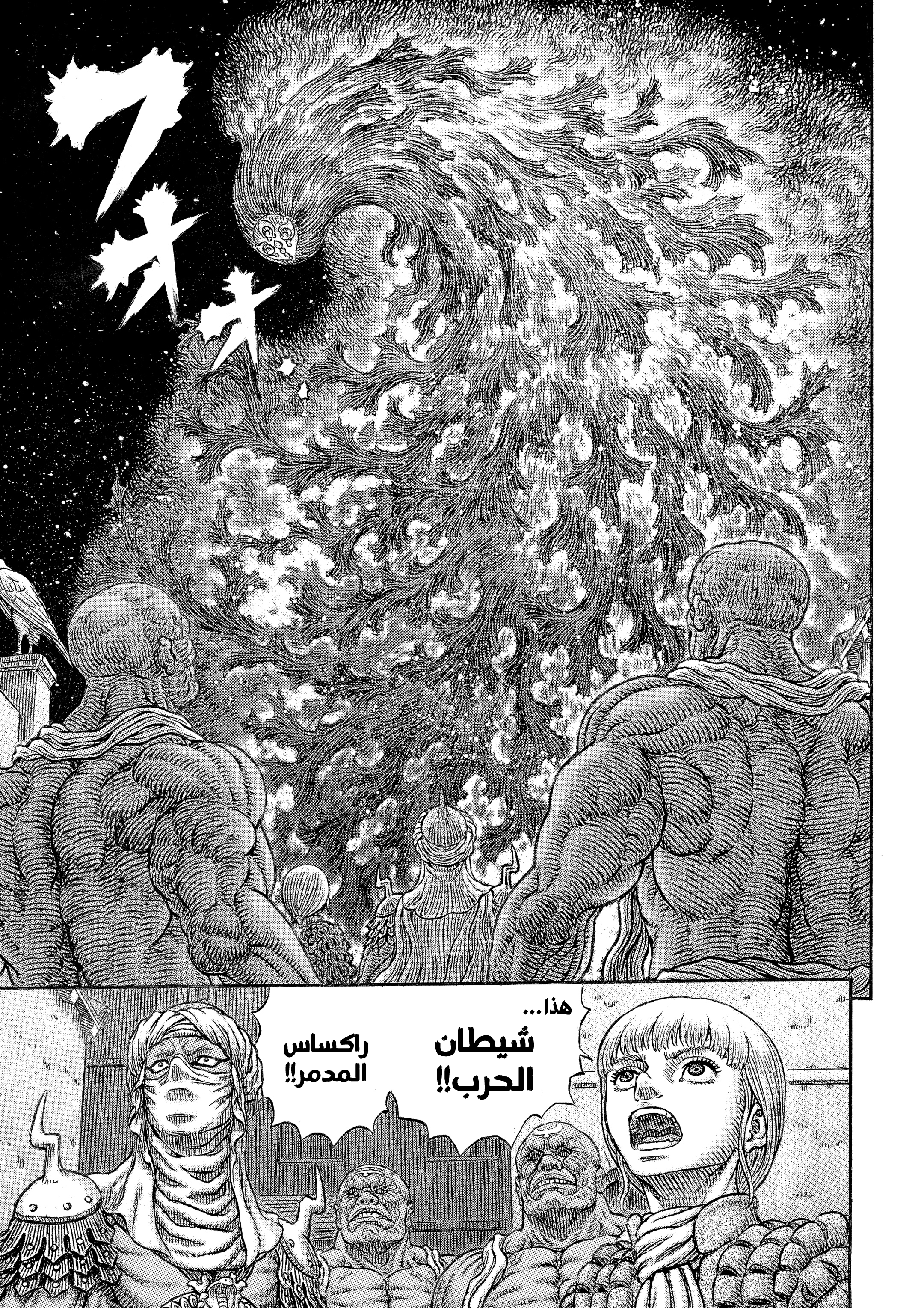 Read Berserk AR Manga Online