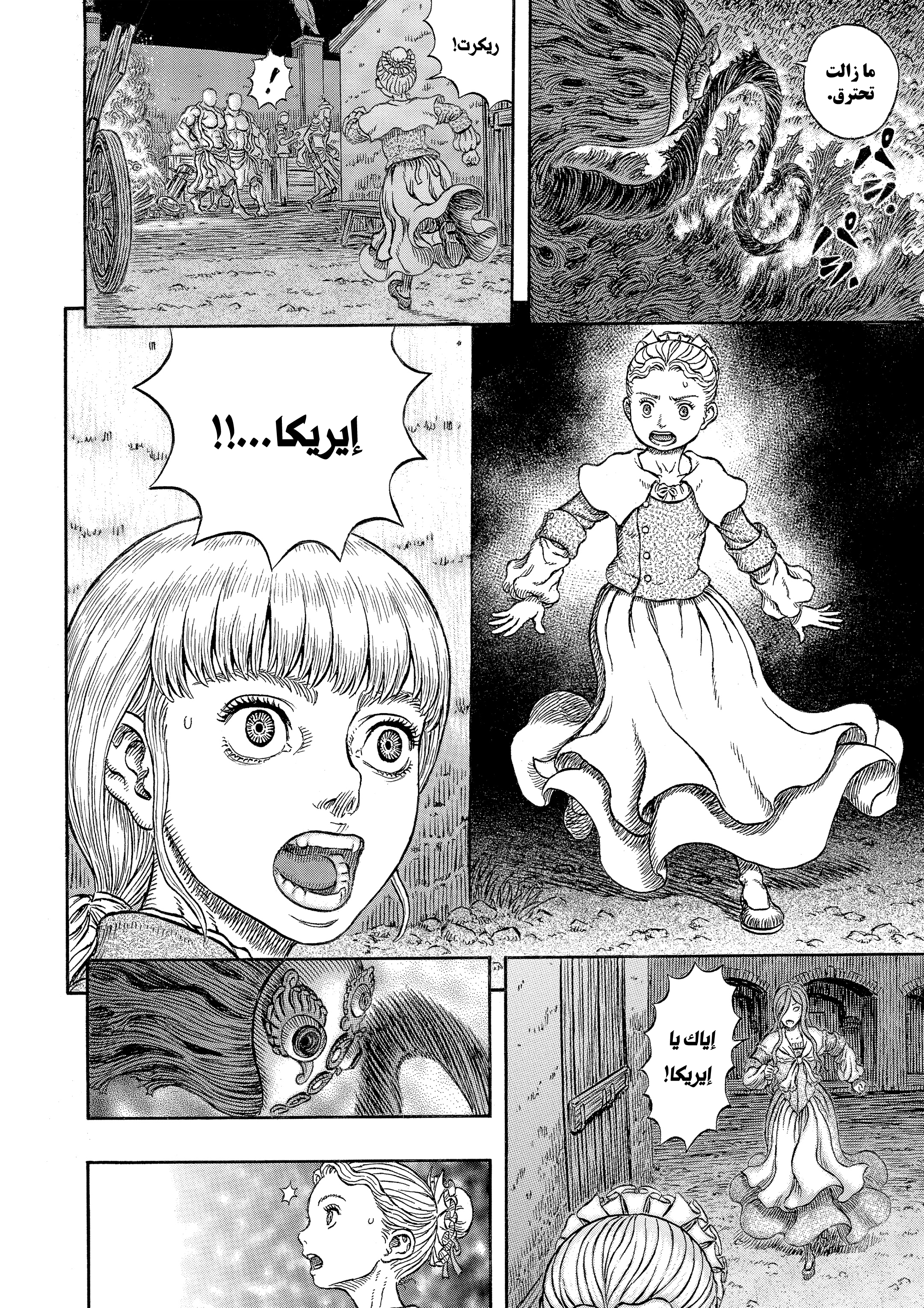 Read Berserk AR Manga Online