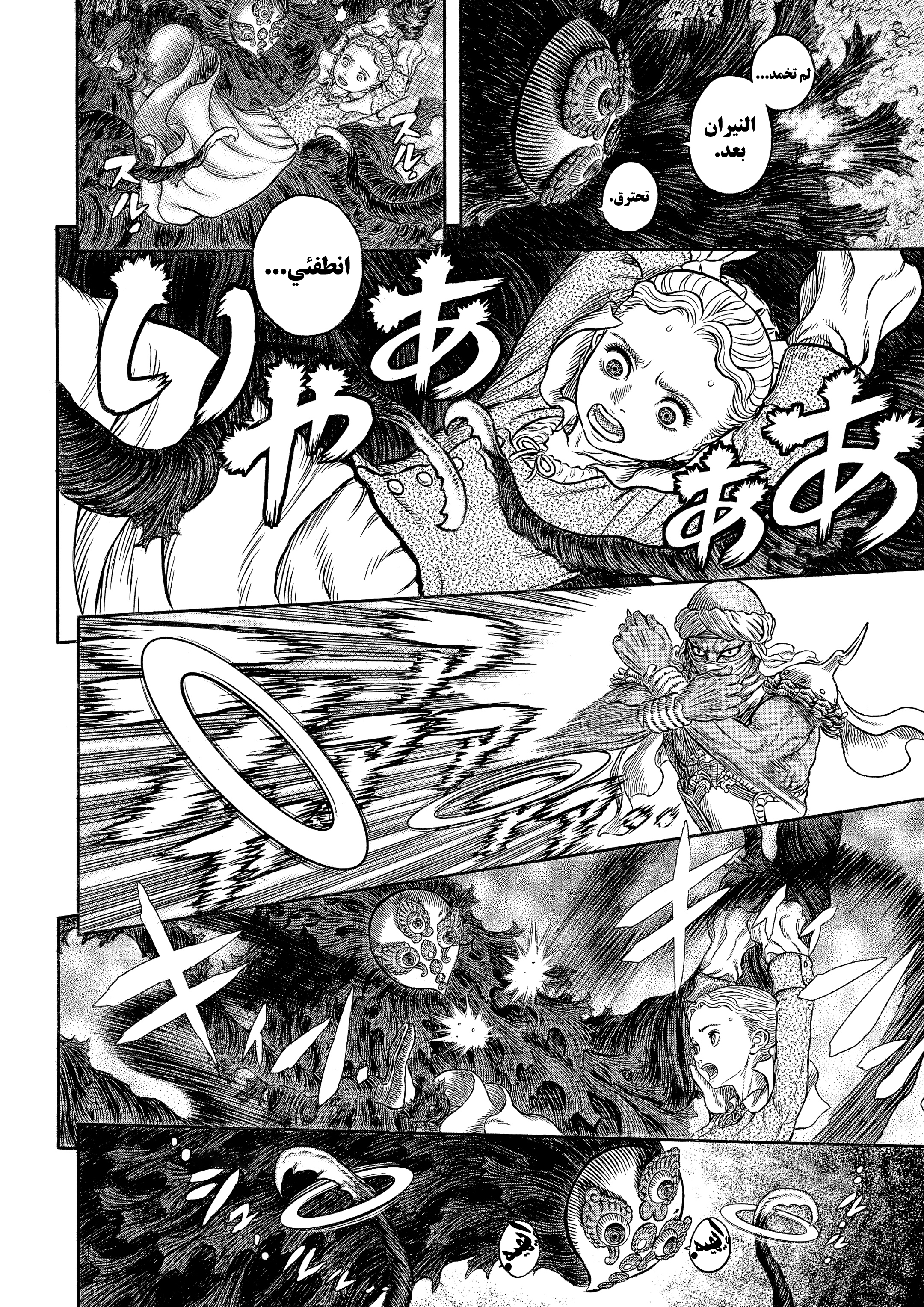 Read Berserk AR Manga Online