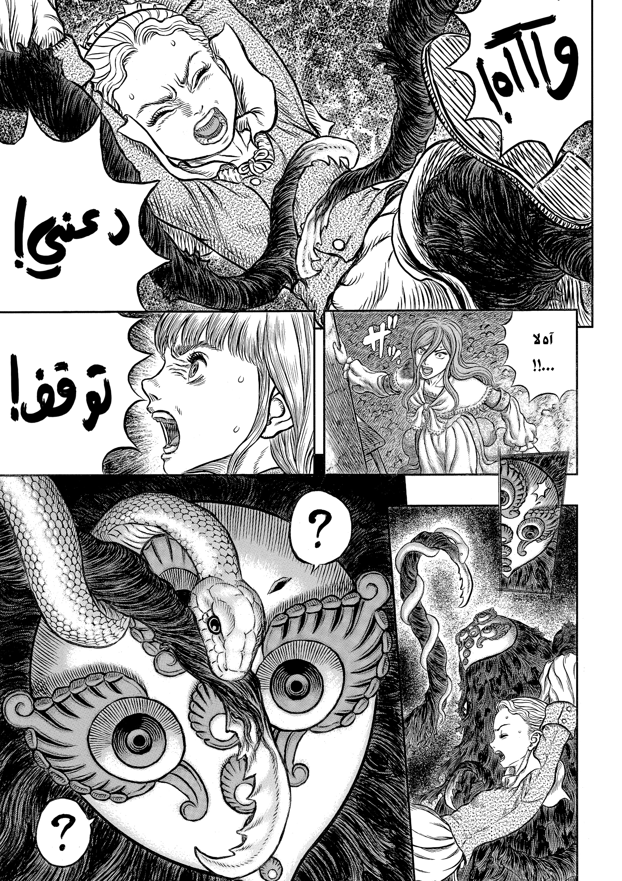 Read Berserk AR Manga Online