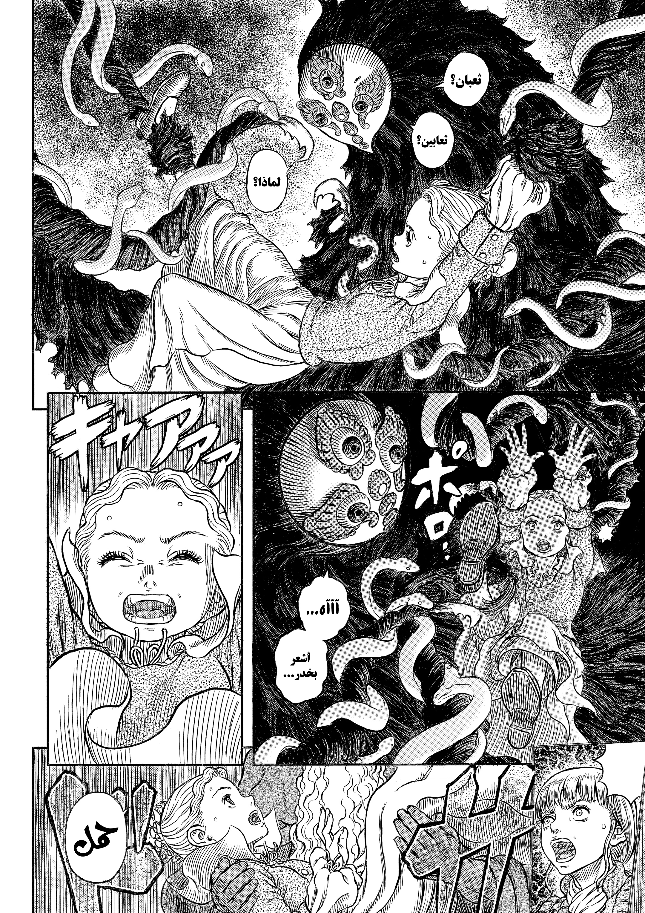 Read Berserk AR Manga Online