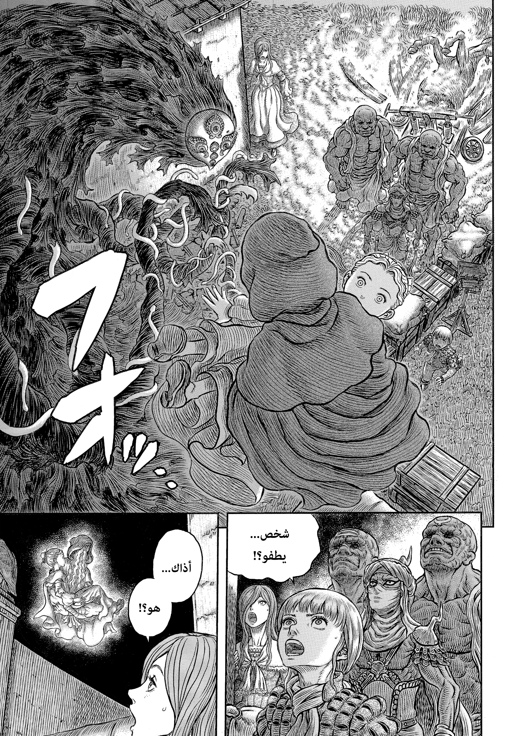 Read Berserk AR Manga Online