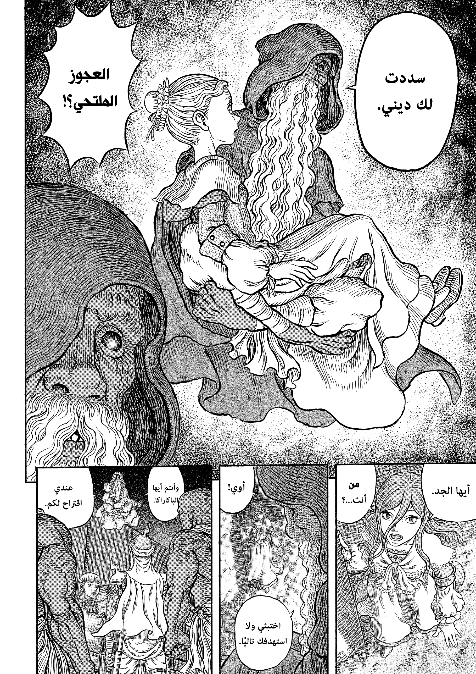 Read Berserk AR Manga Online