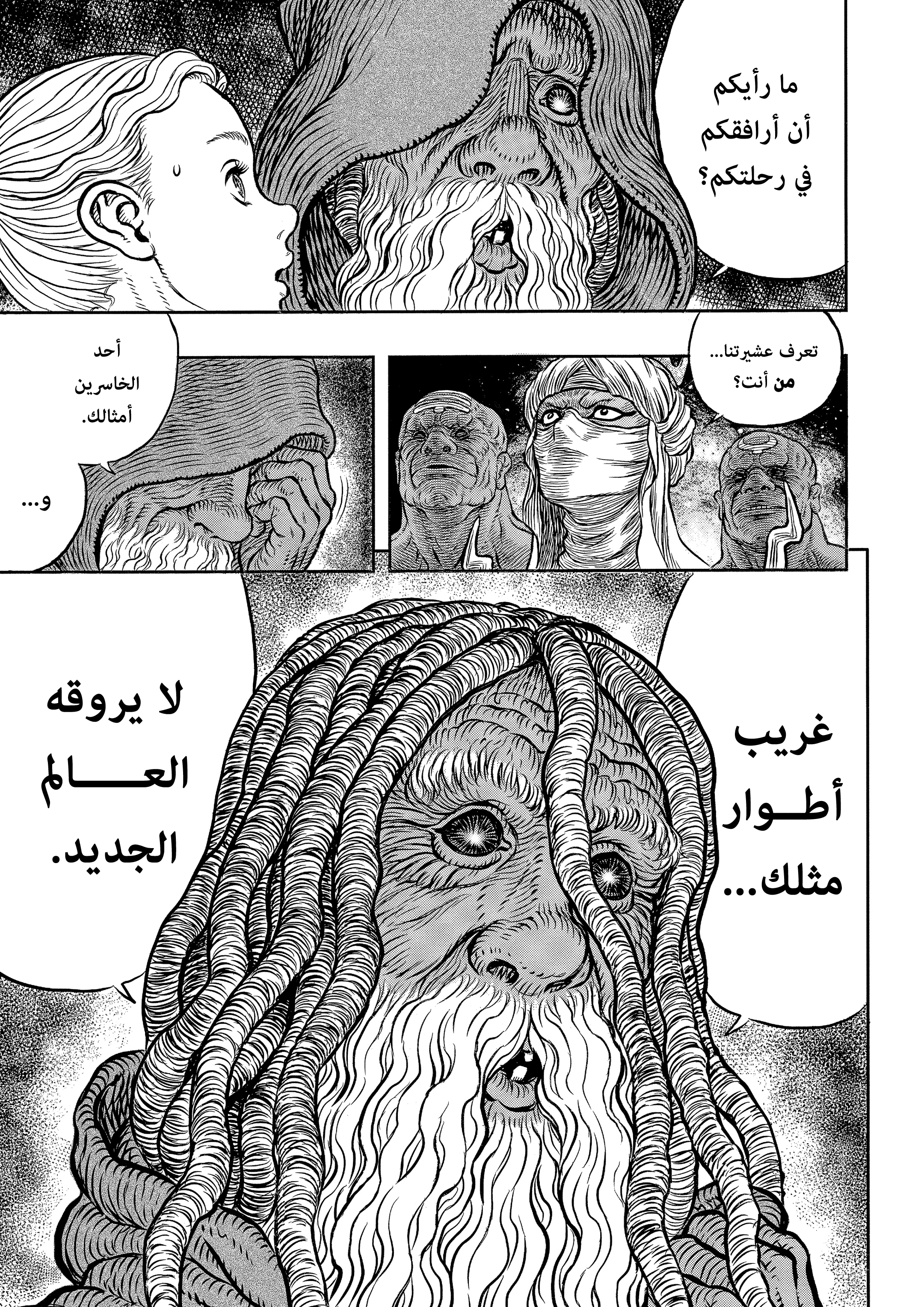 Read Berserk AR Manga Online