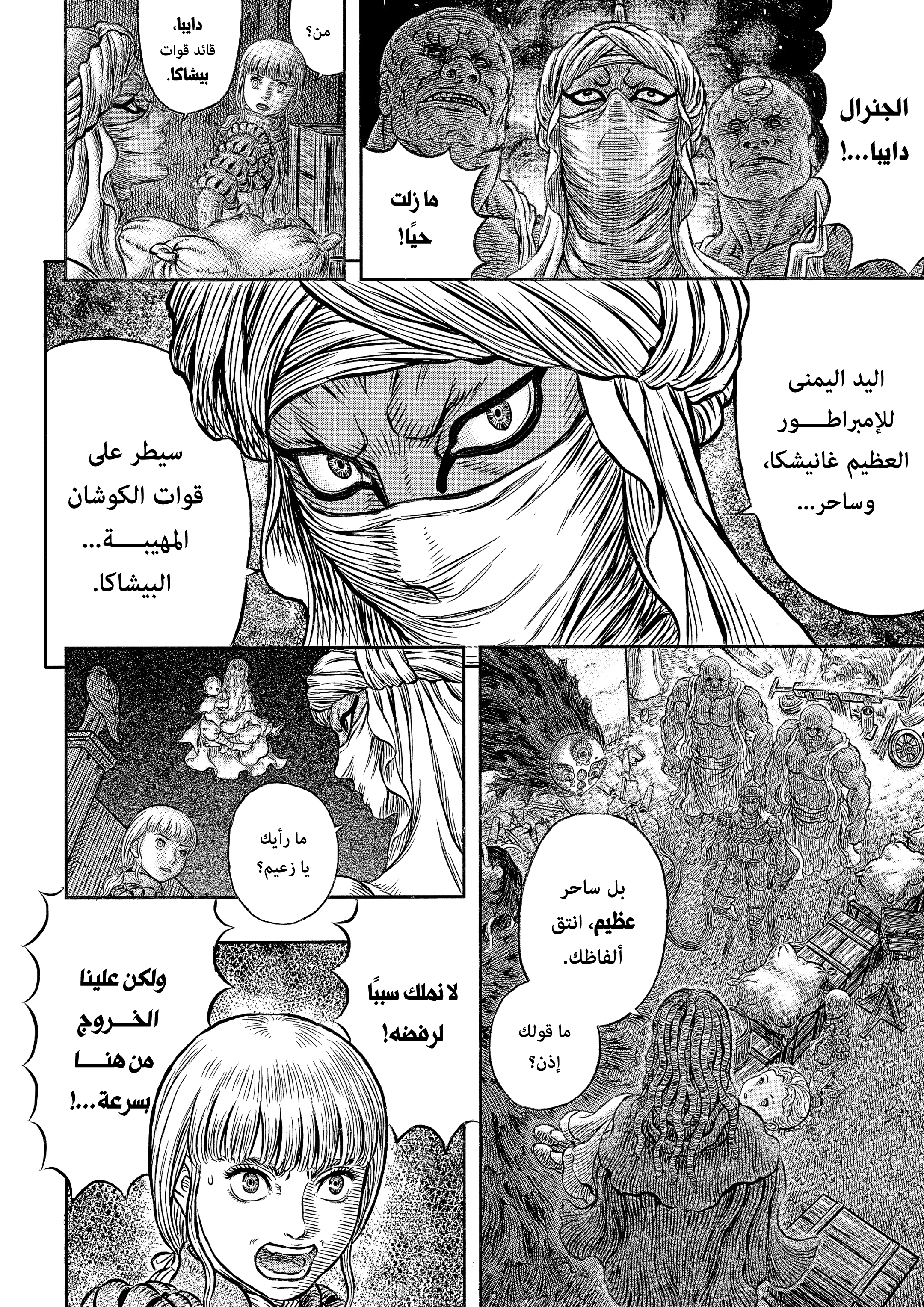 Read Berserk AR Manga Online