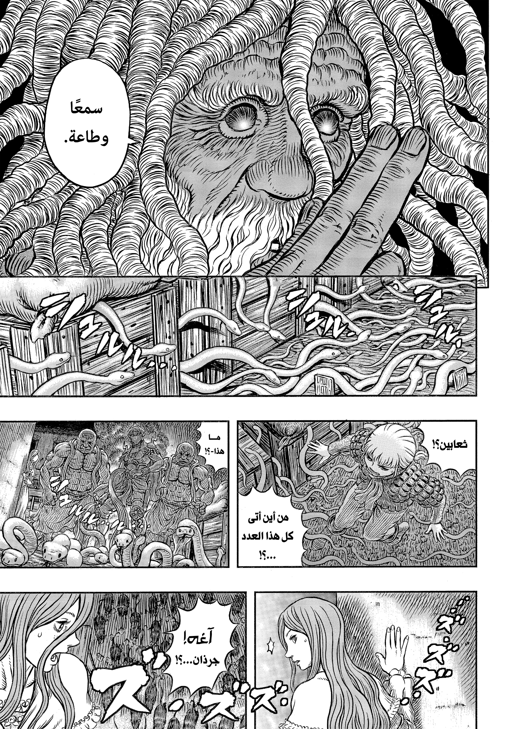 Read Berserk AR Manga Online