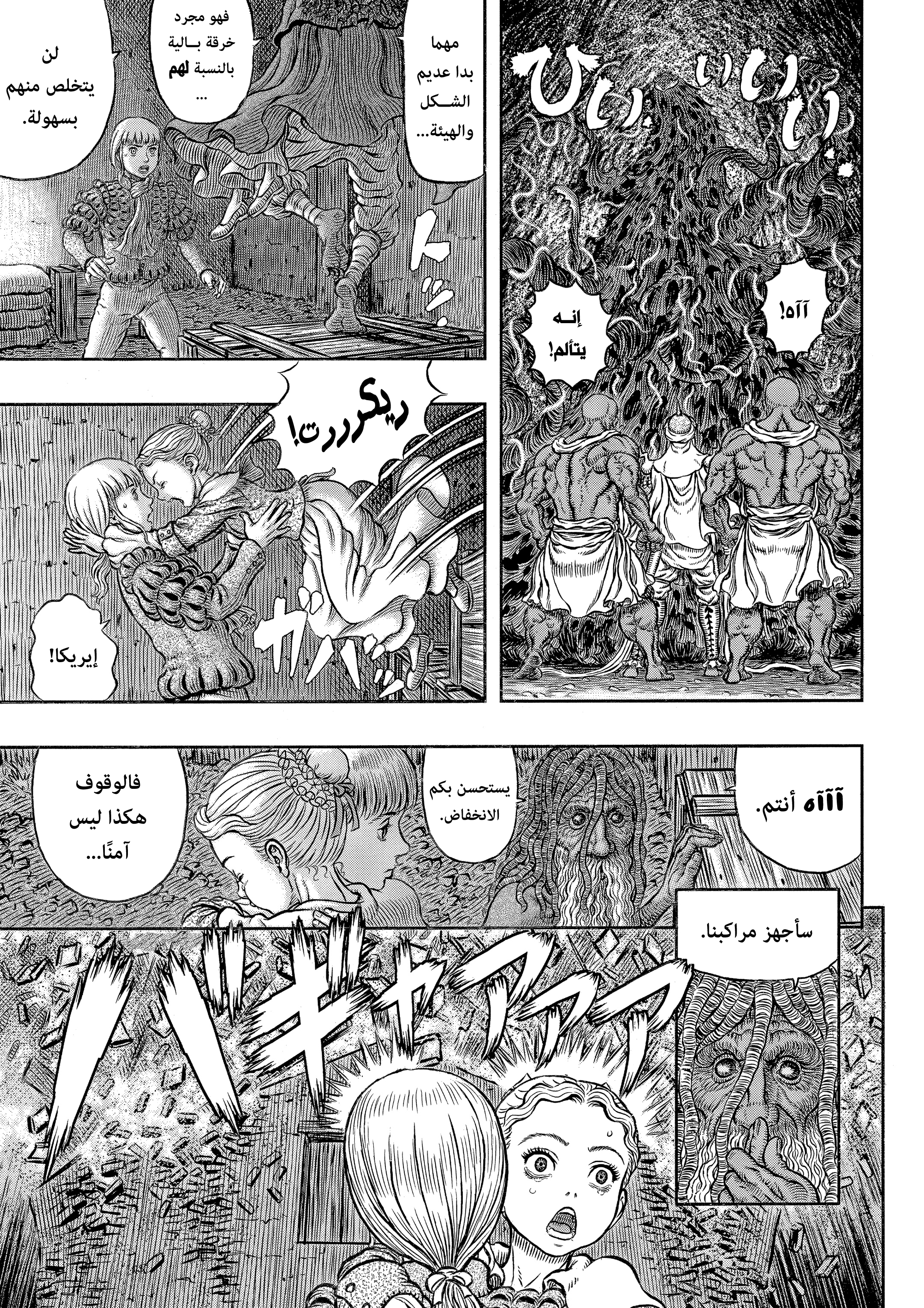 Read Berserk AR Manga Online