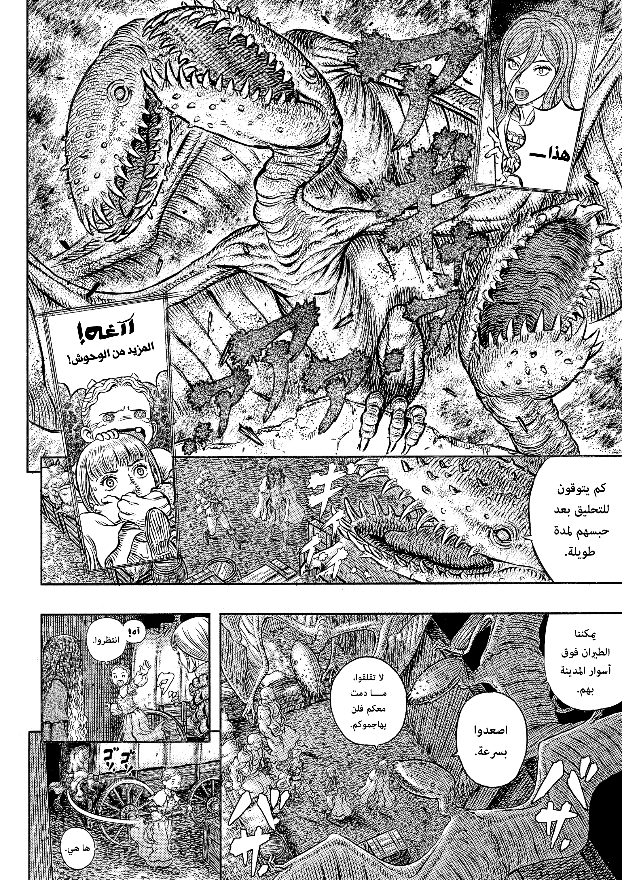 Read Berserk AR Manga Online