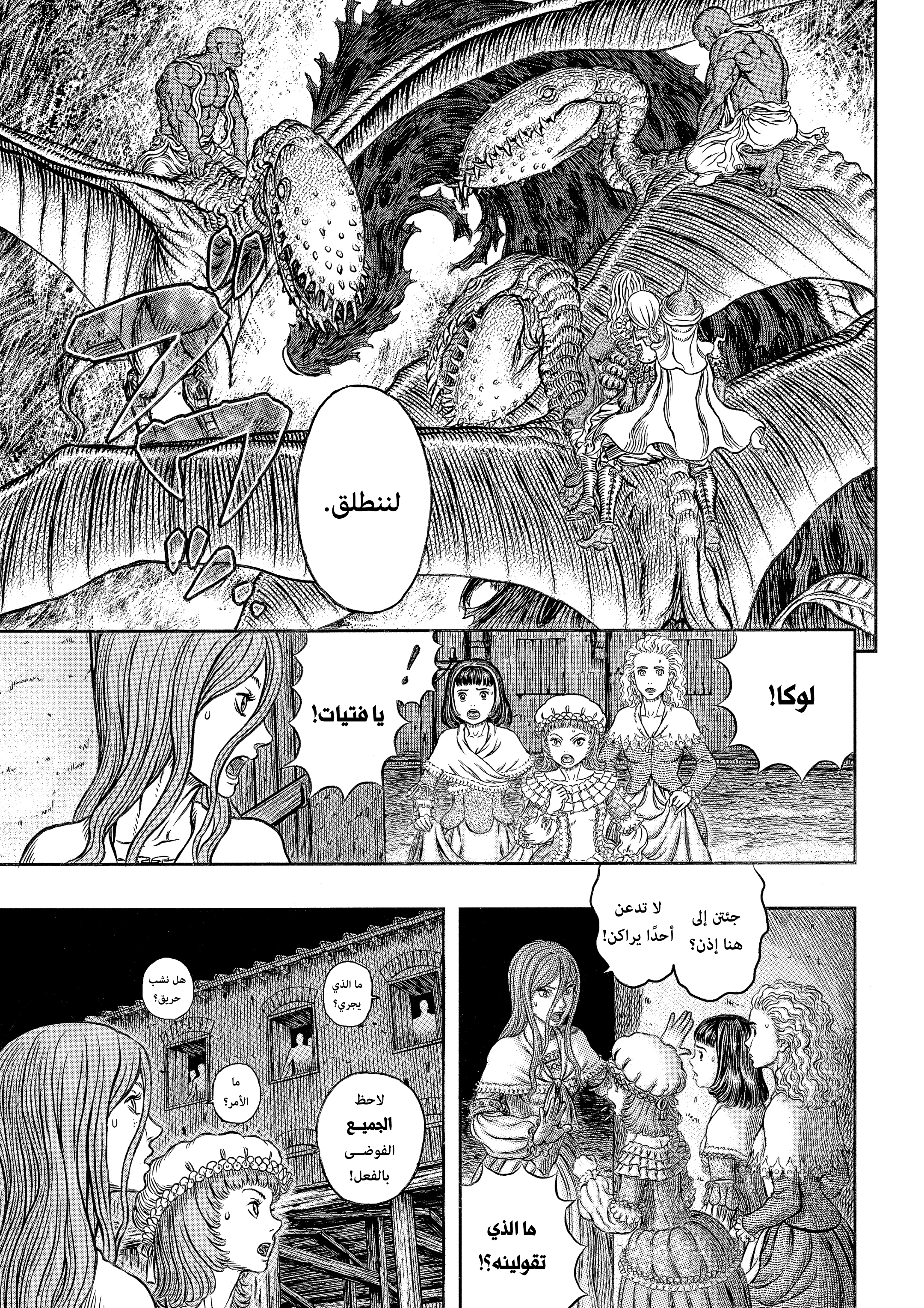Read Berserk AR Manga Online