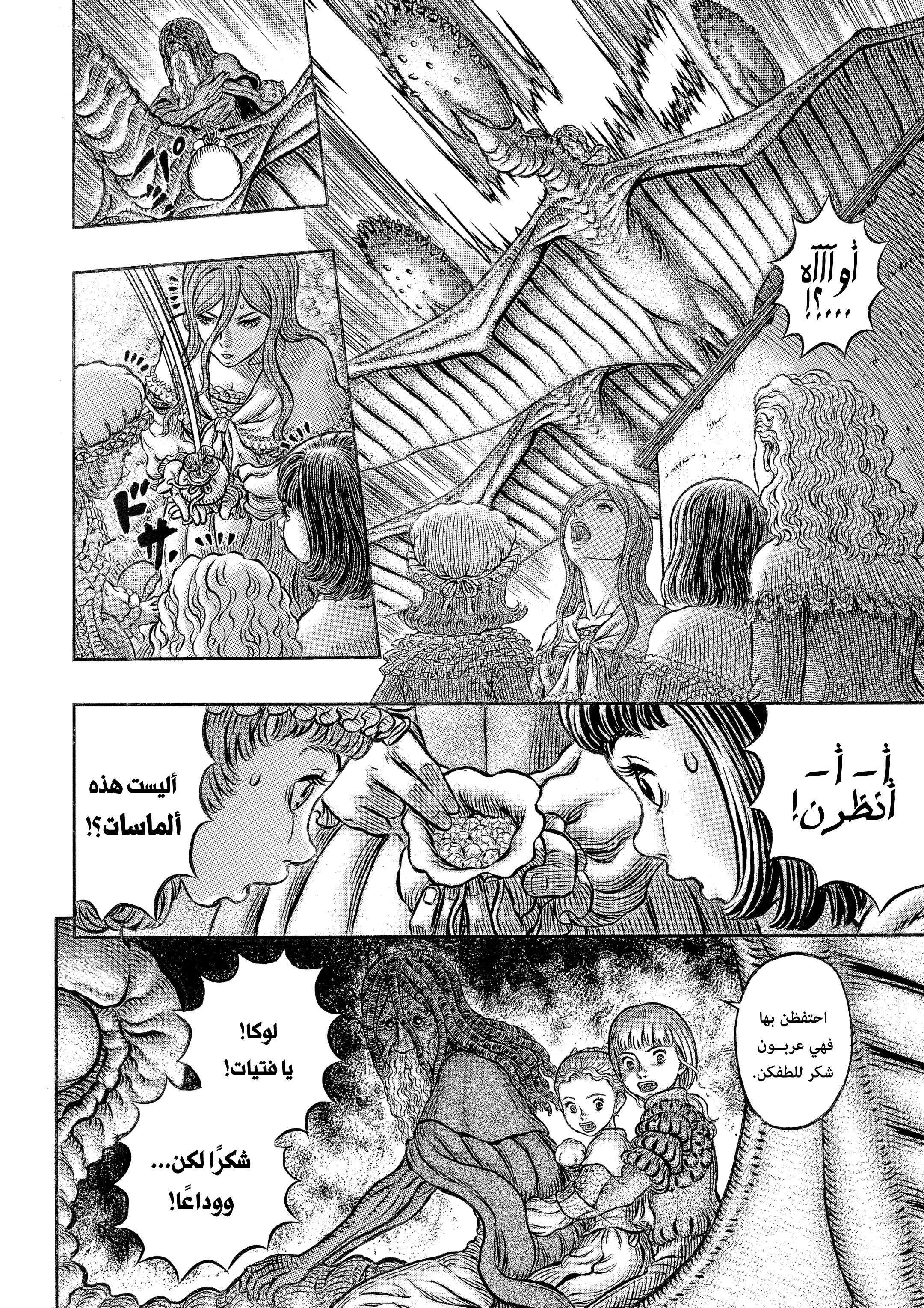 Read Berserk AR Manga Online