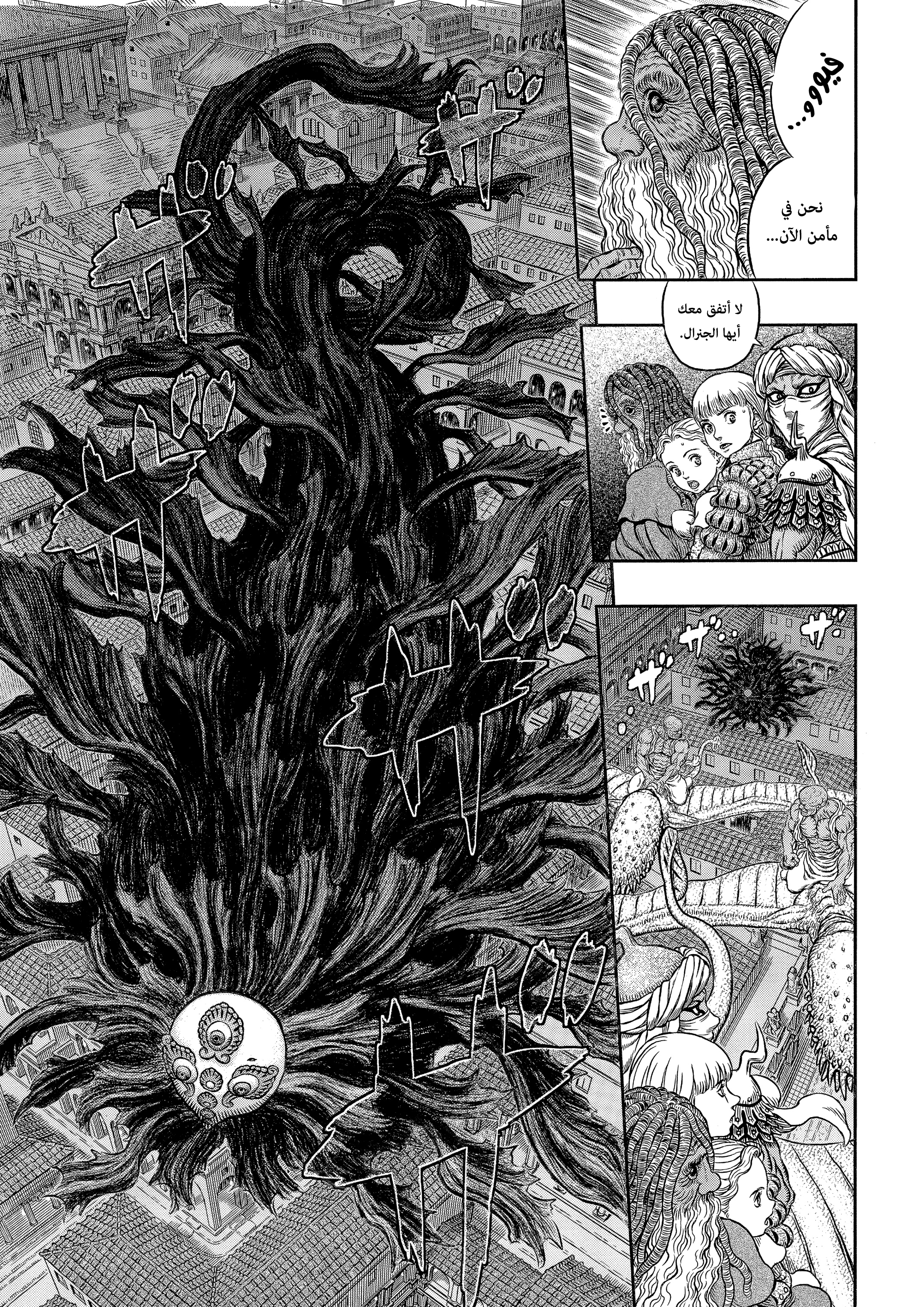 Read Berserk AR Manga Online