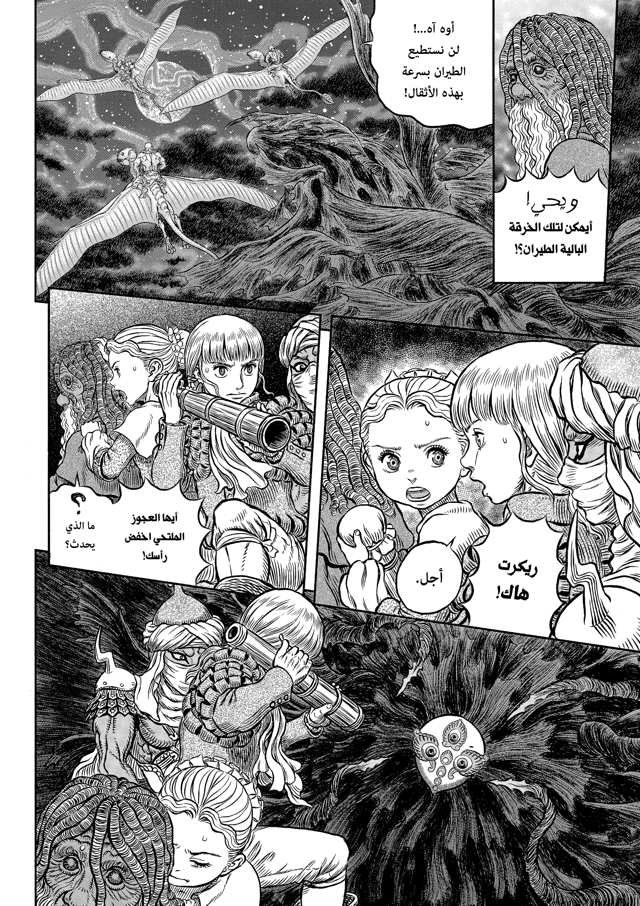 Read Berserk AR Manga Online