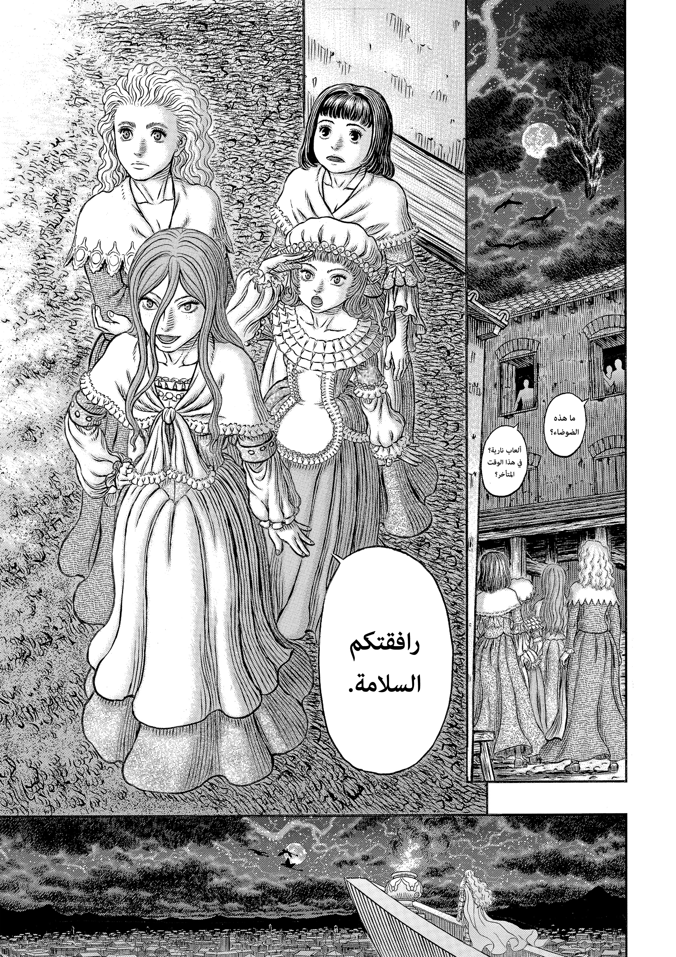 Read Berserk AR Manga Online