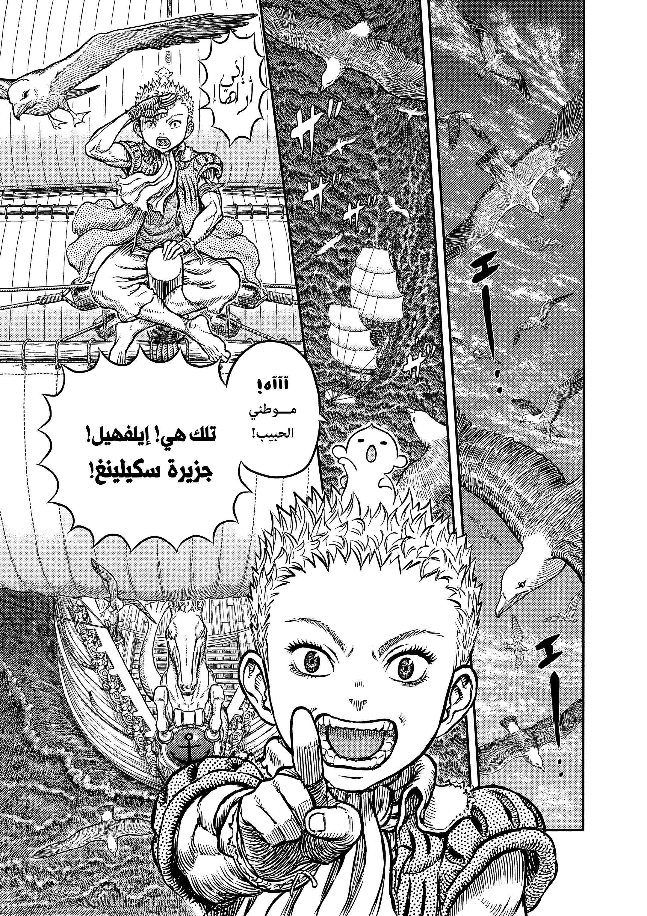 Read Berserk AR Manga Online
