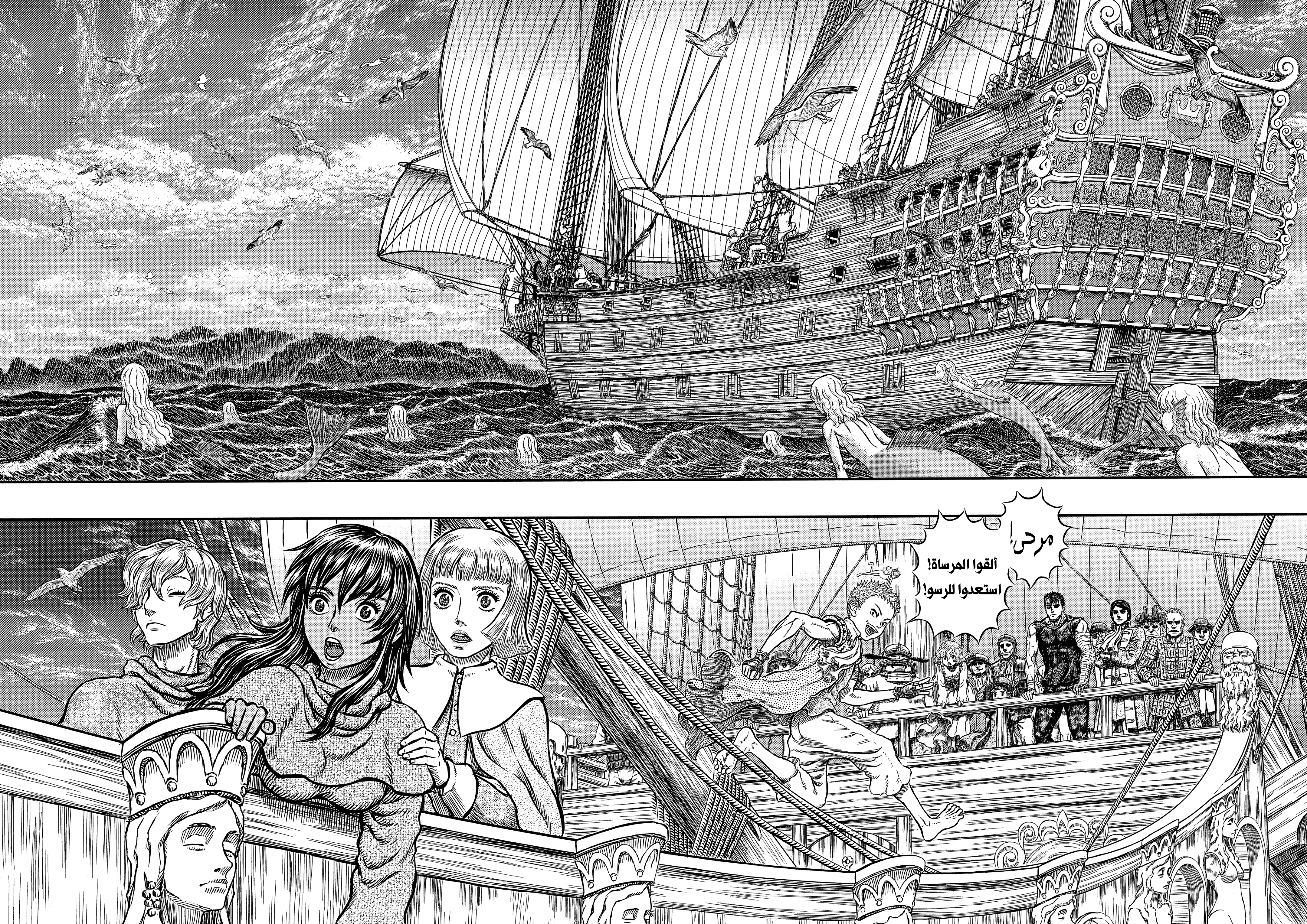 Read Berserk AR Manga Online