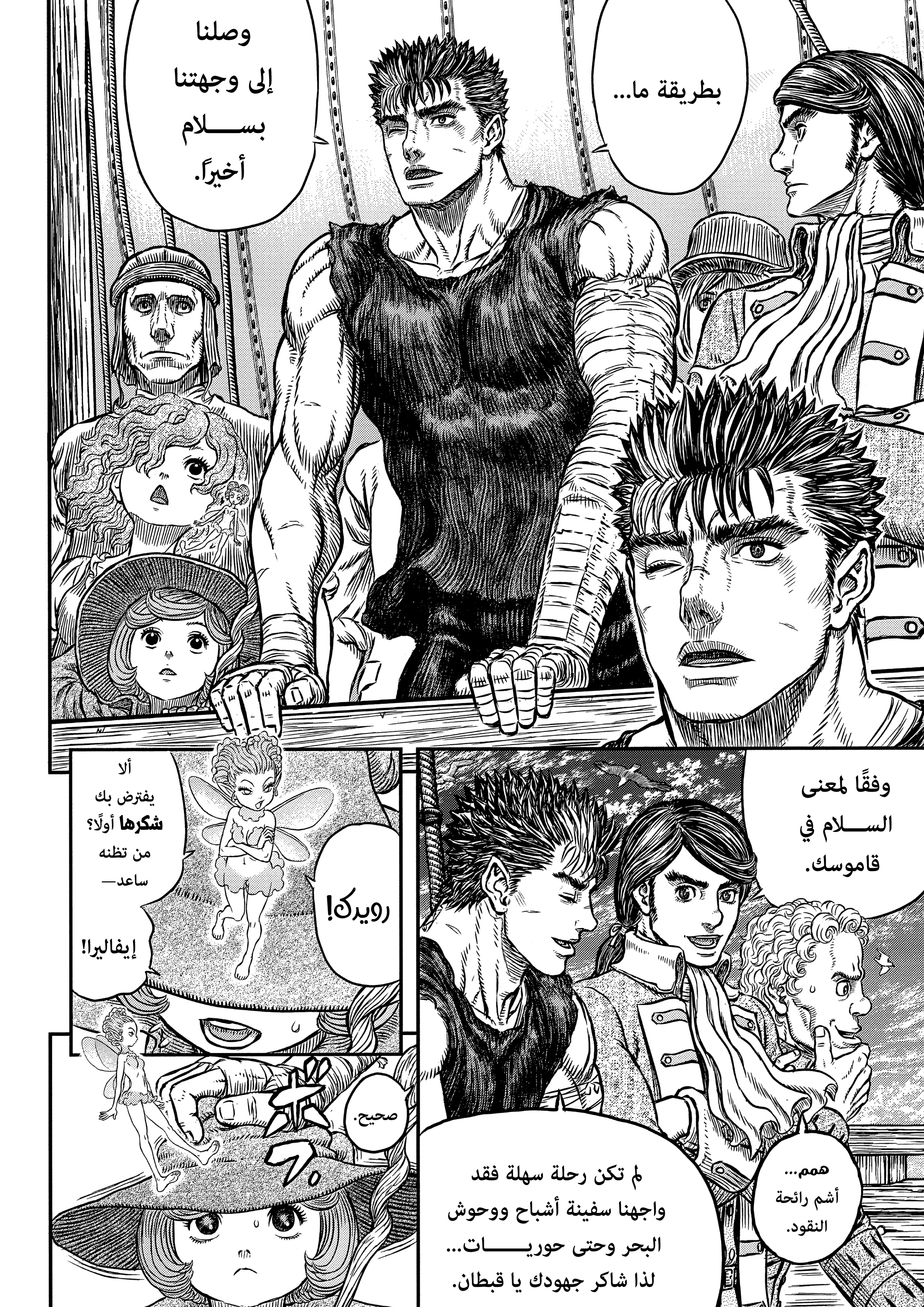 Read Berserk AR Manga Online