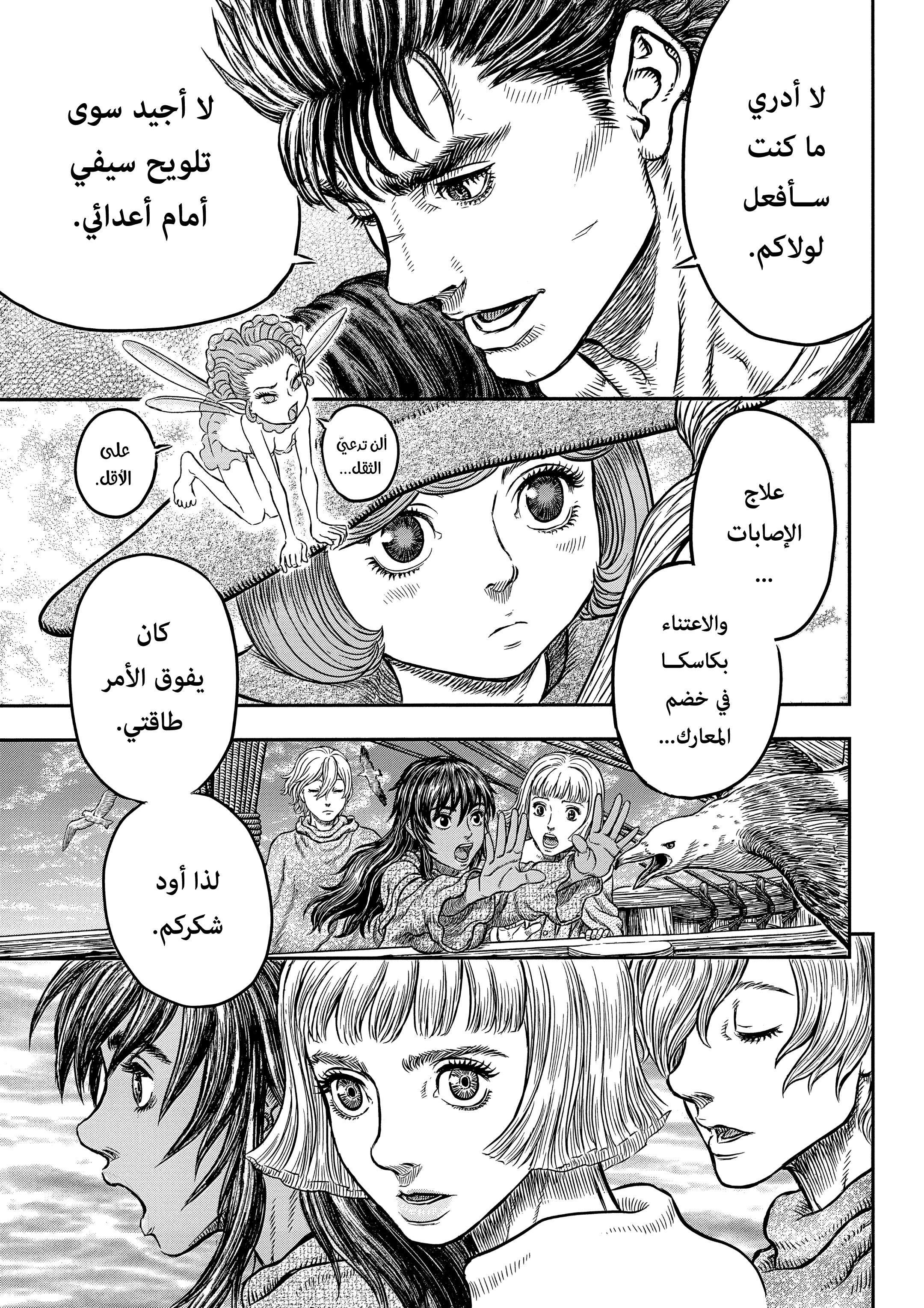 Read Berserk AR Manga Online