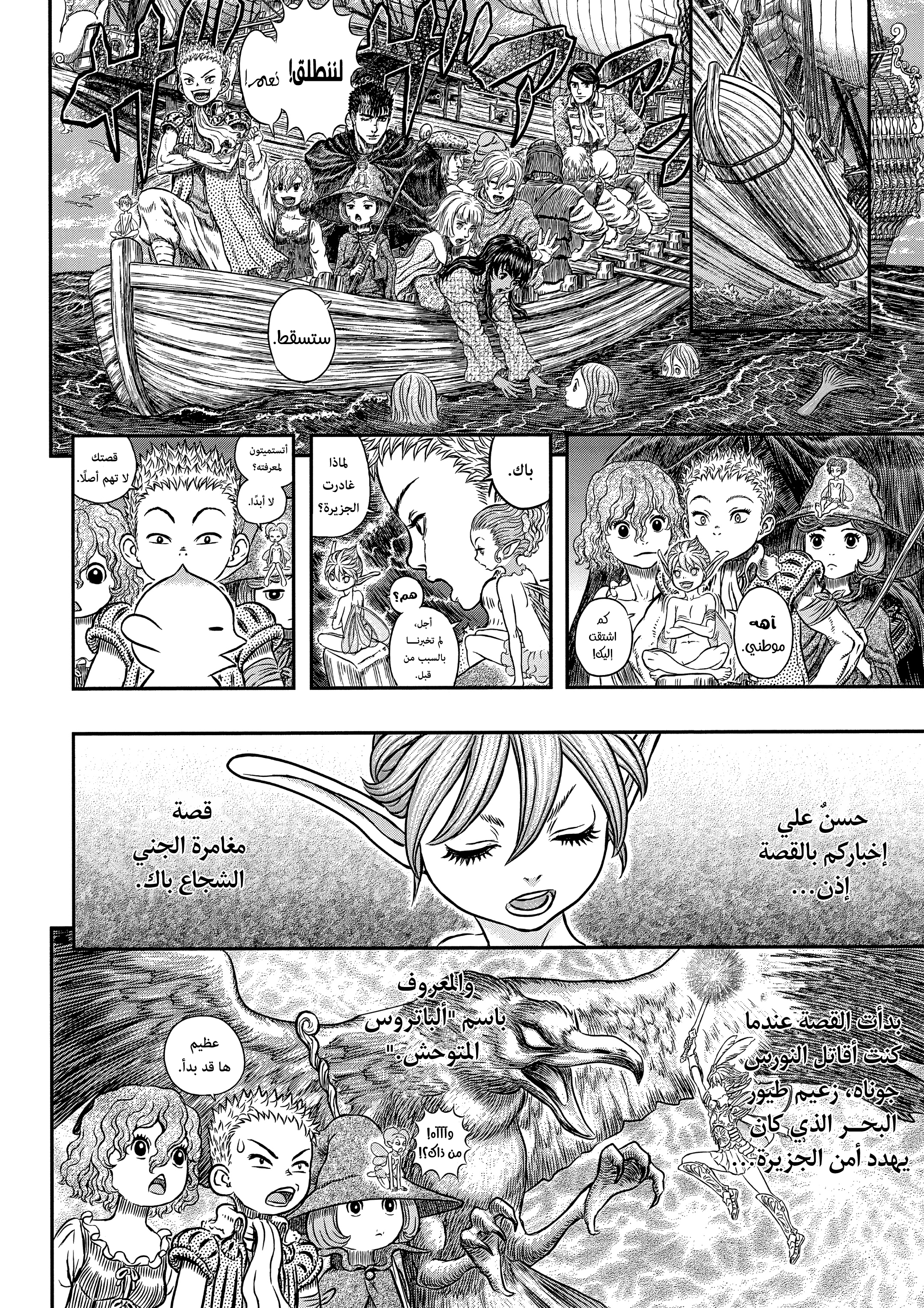 Read Berserk AR Manga Online