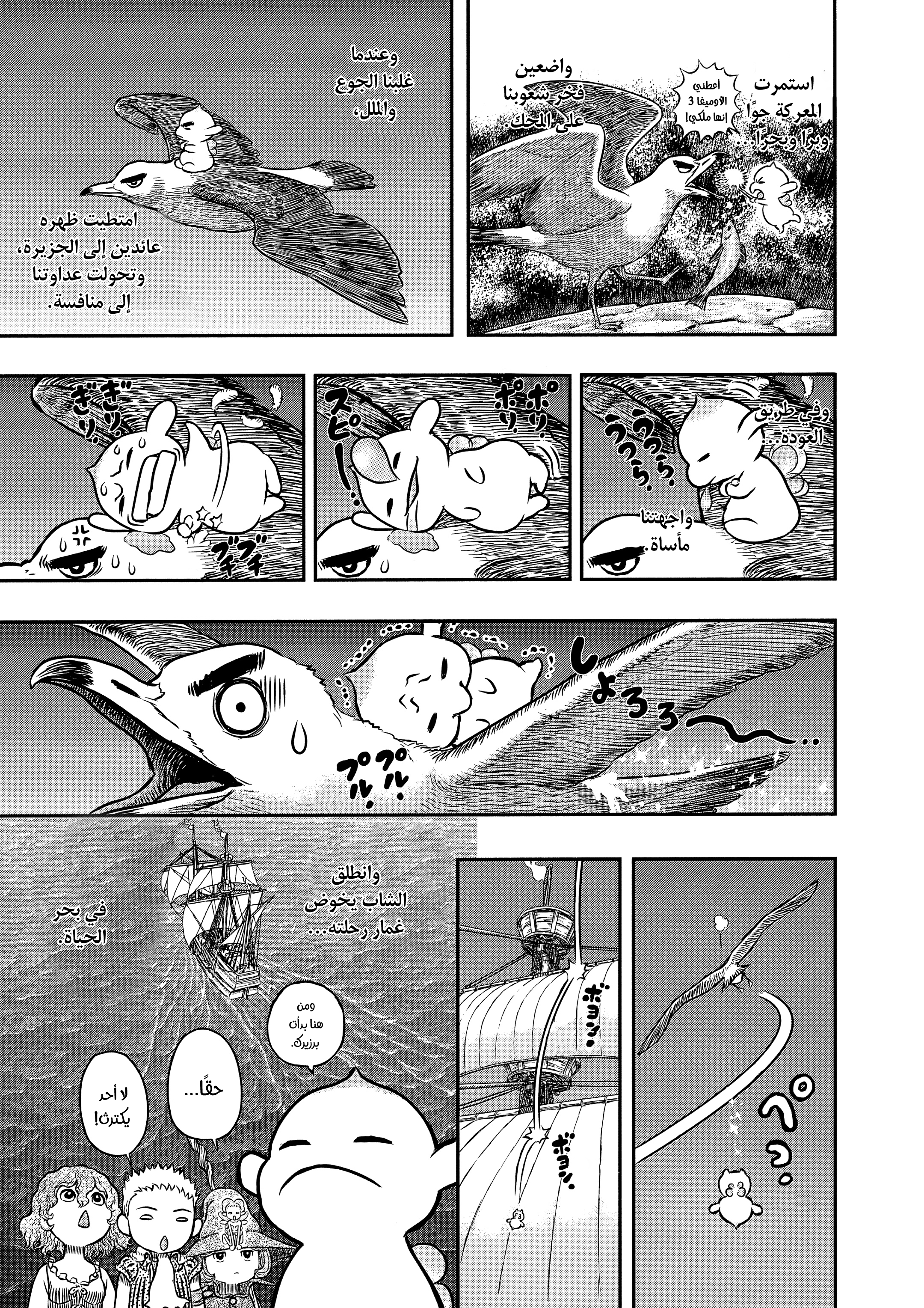 Read Berserk AR Manga Online