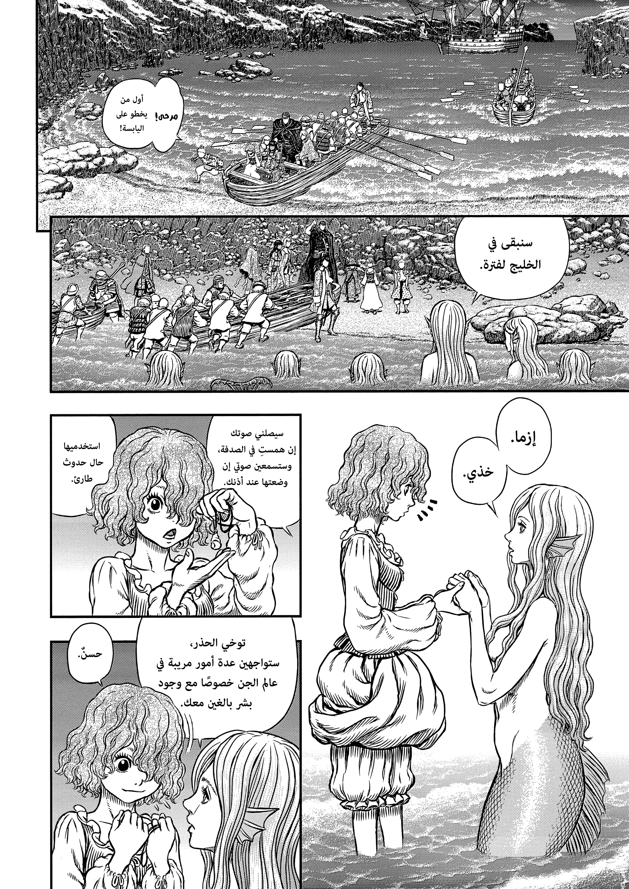 Read Berserk AR Manga Online