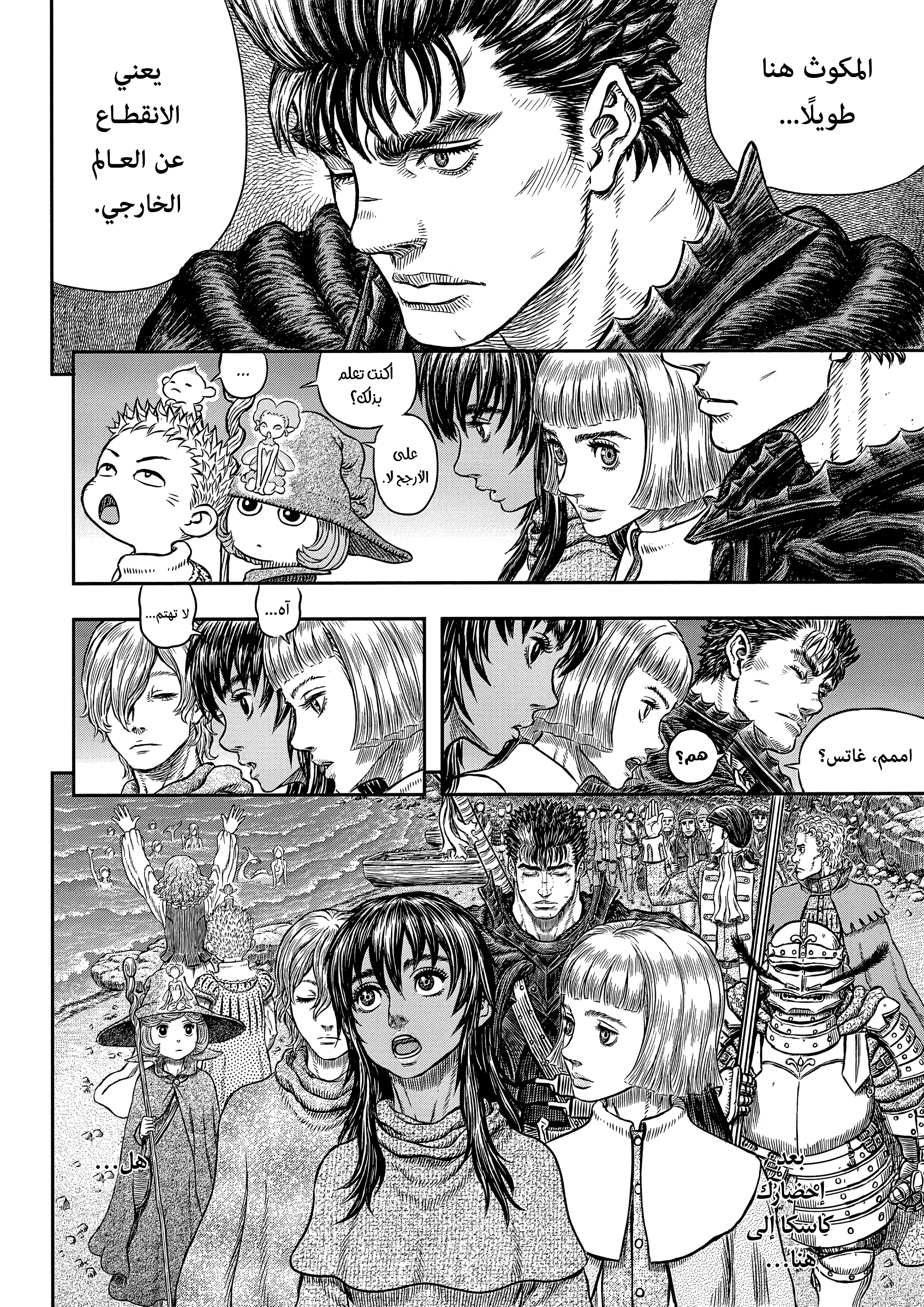 Read Berserk AR Manga Online
