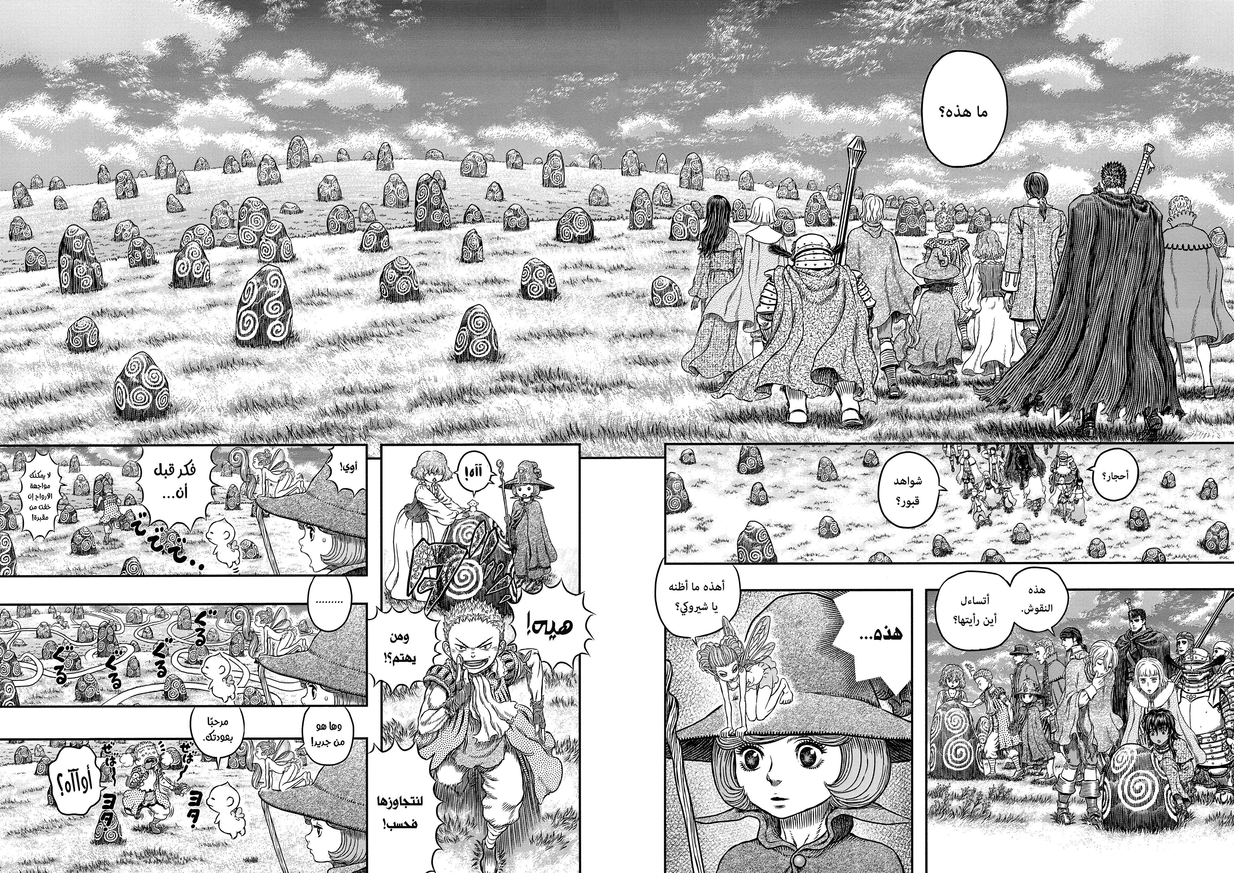 Read Berserk AR Manga Online