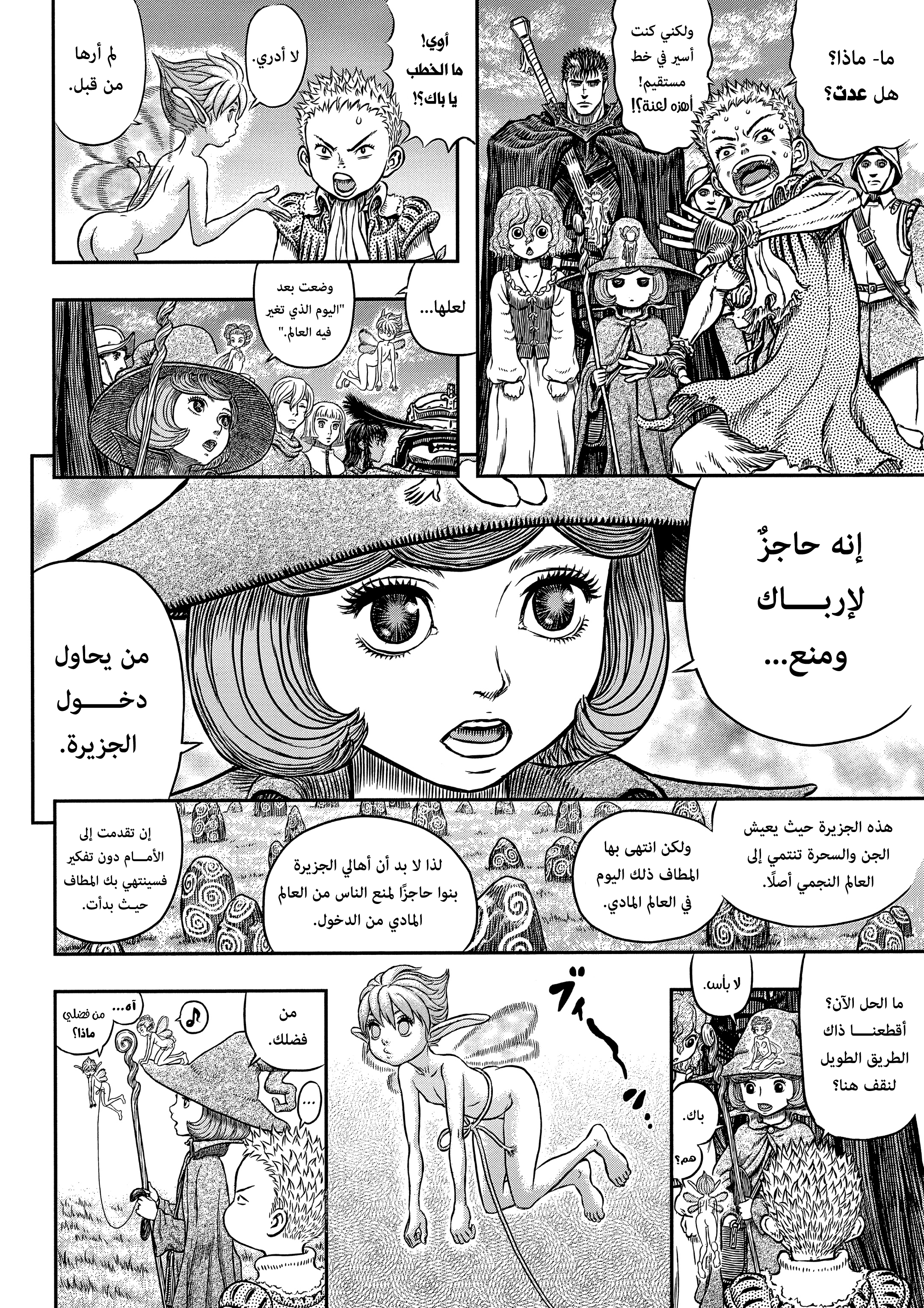 Read Berserk AR Manga Online