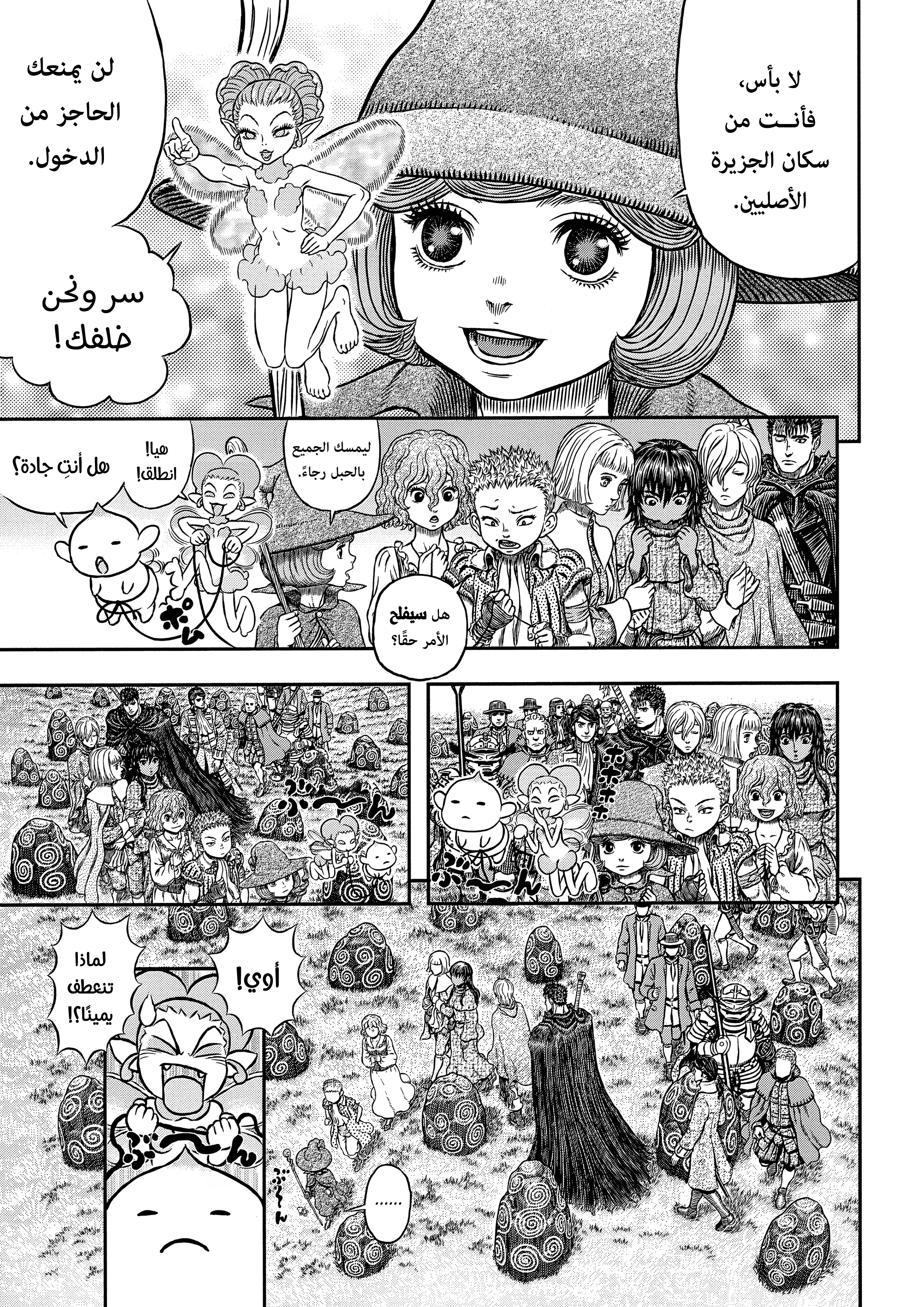 Read Berserk AR Manga Online