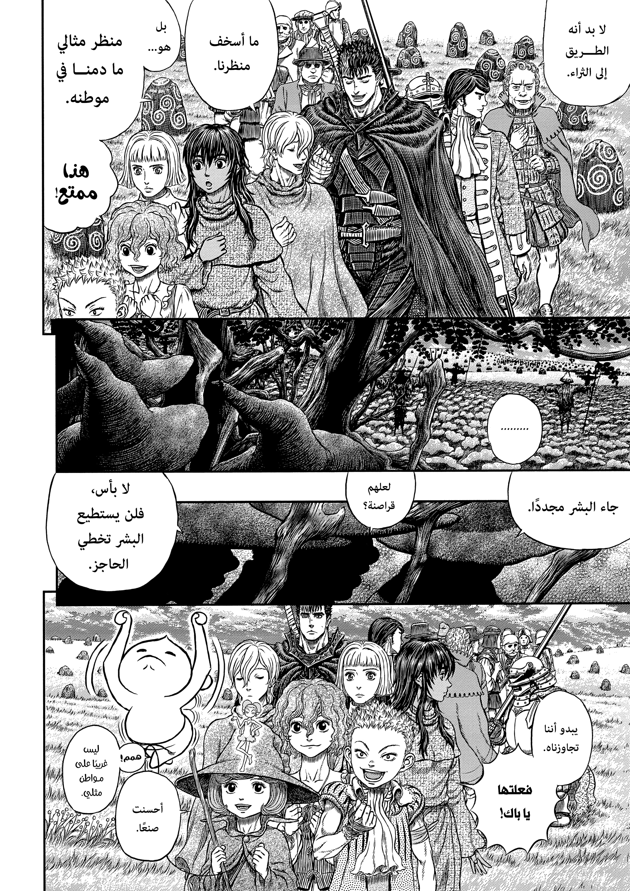 Read Berserk AR Manga Online