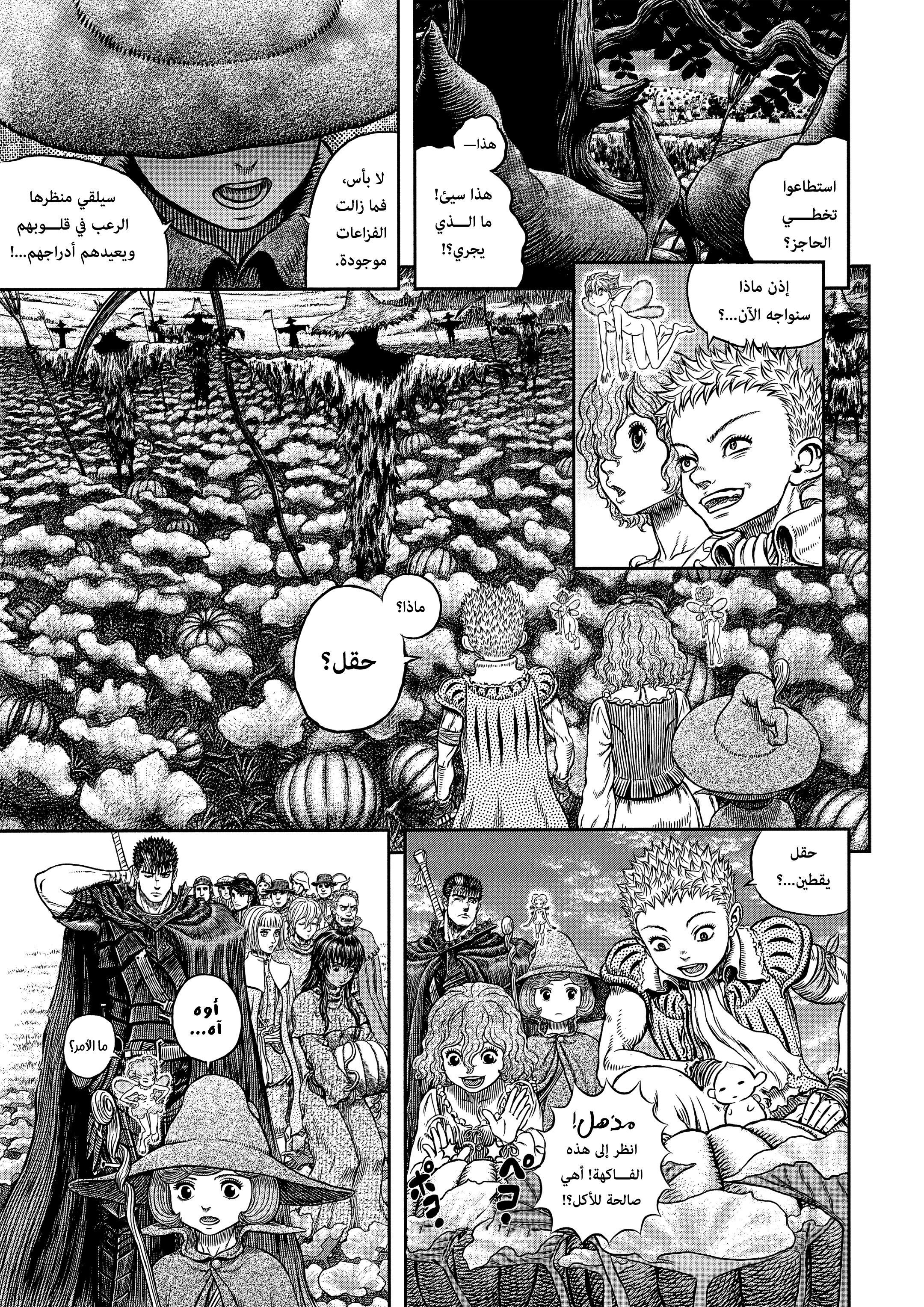 Read Berserk AR Manga Online