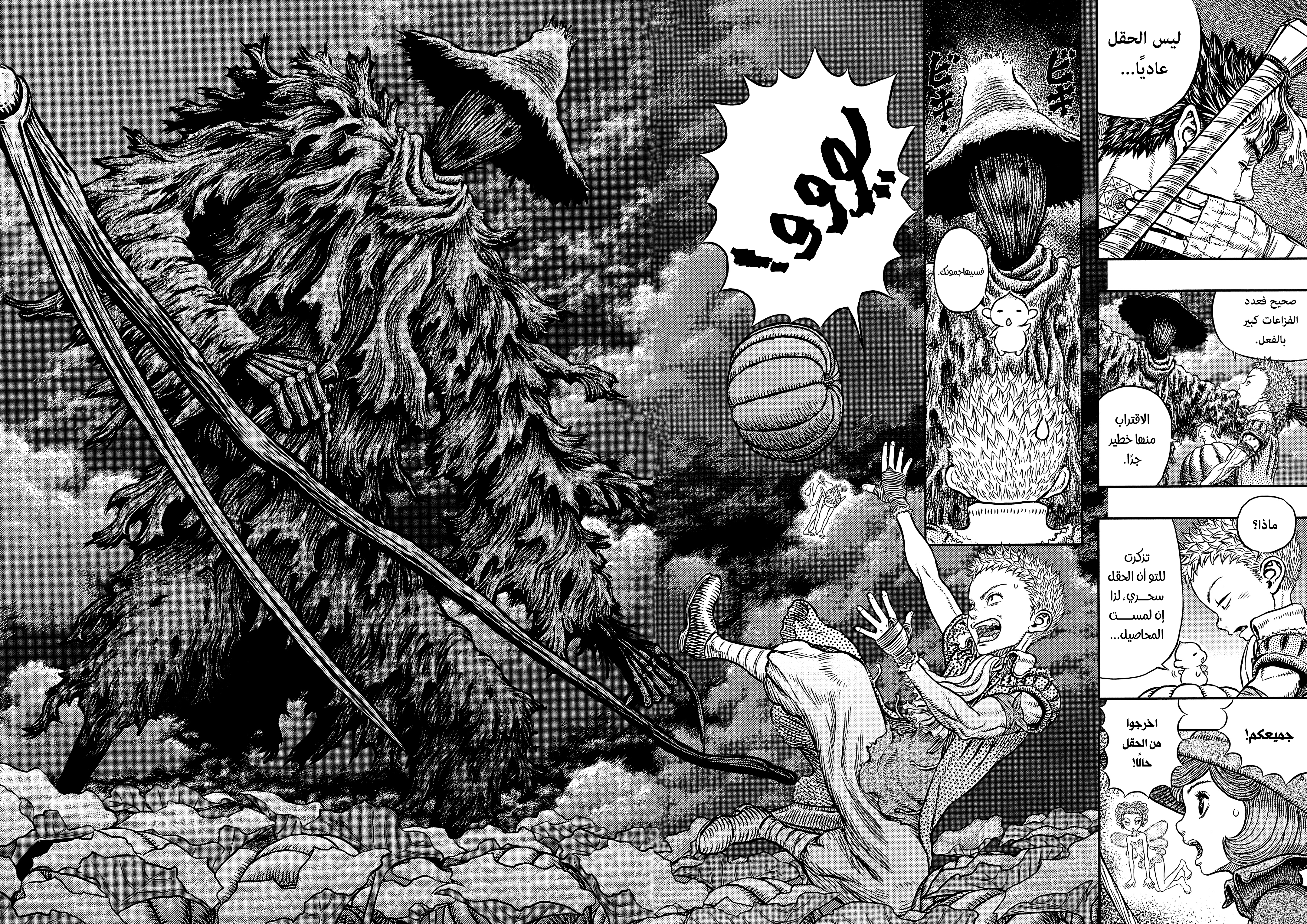Read Berserk AR Manga Online