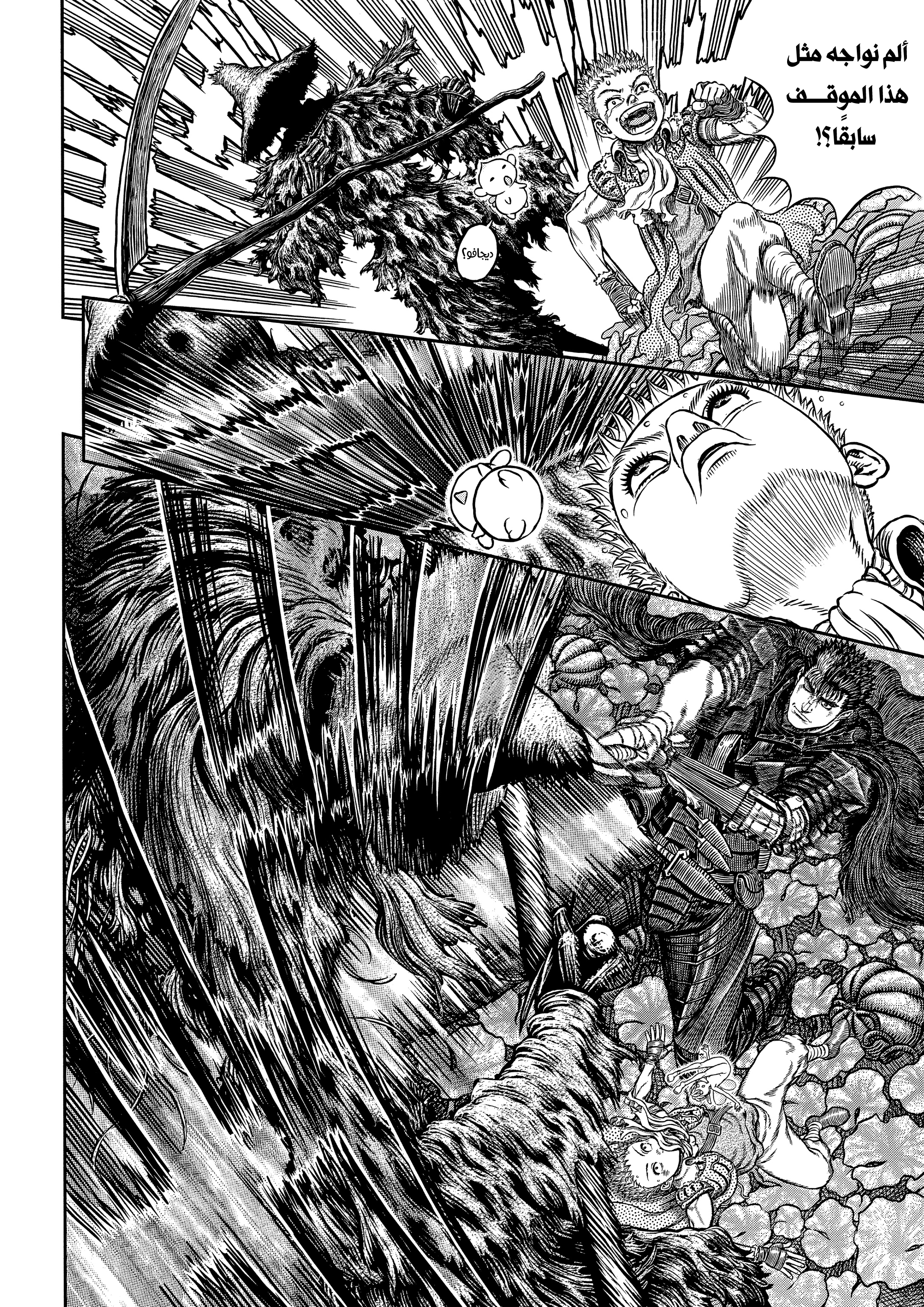 Read Berserk AR Manga Online