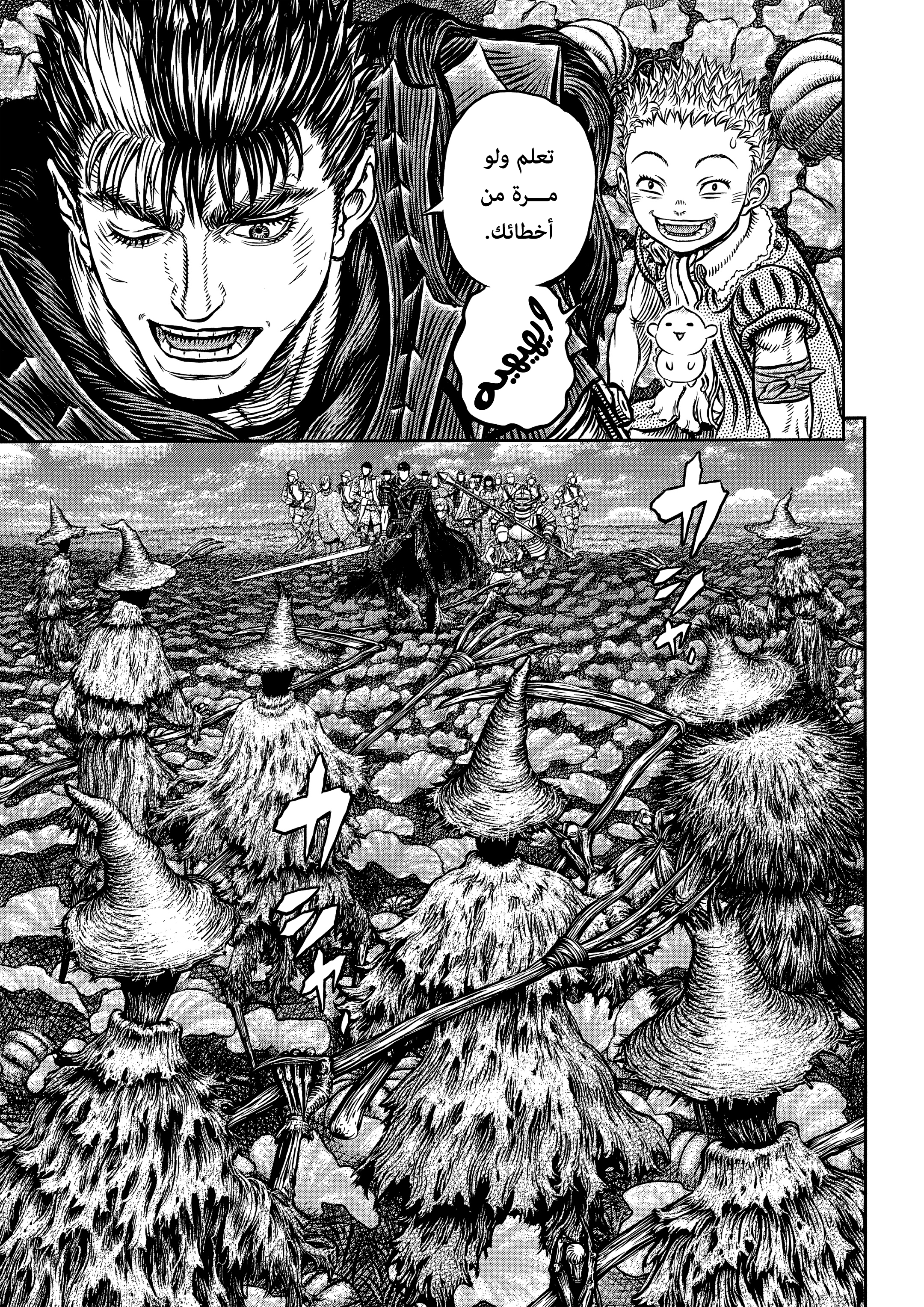 Read Berserk AR Manga Online