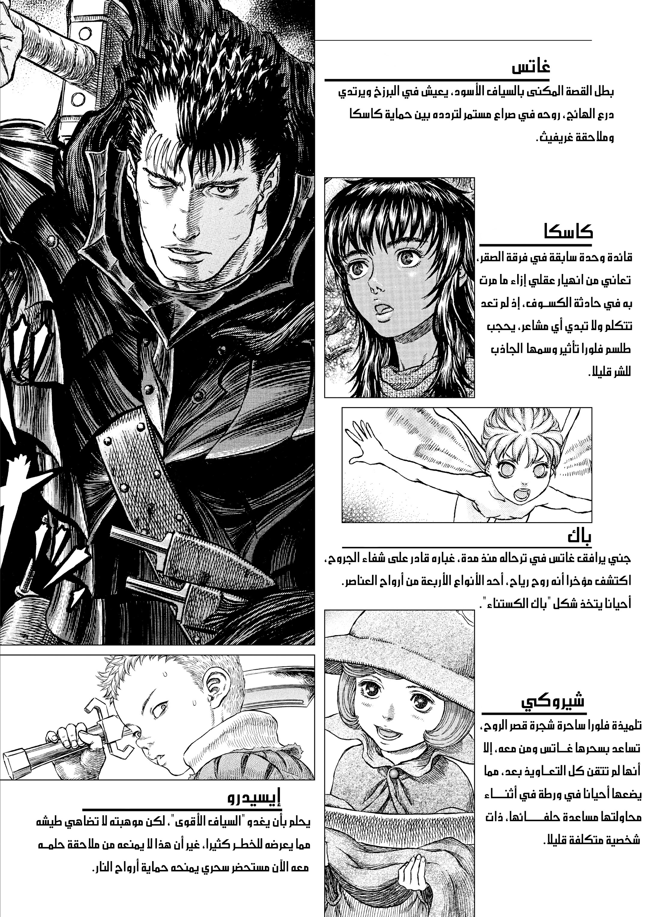 Read Berserk AR Manga Online