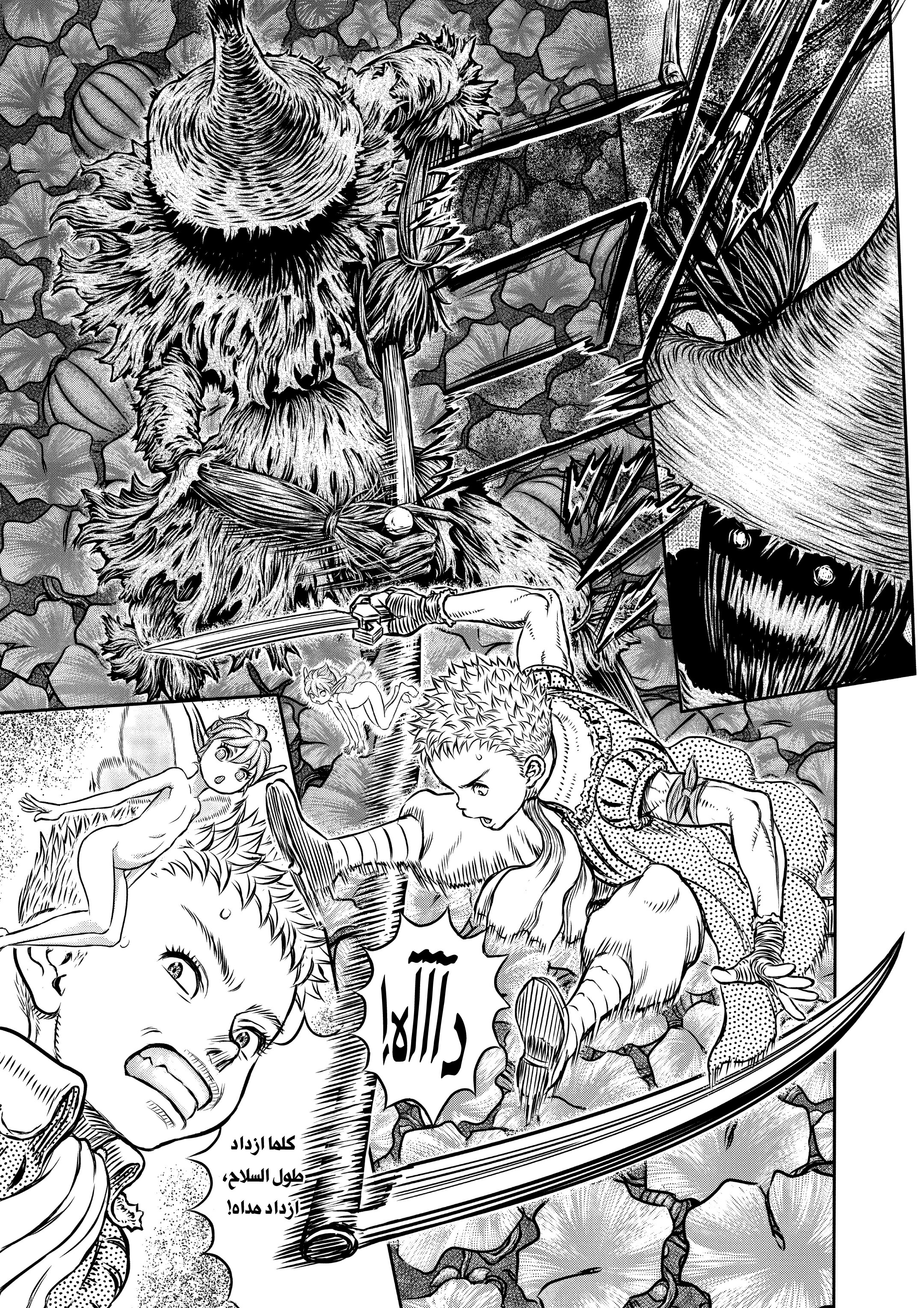 Read Berserk AR Manga Online
