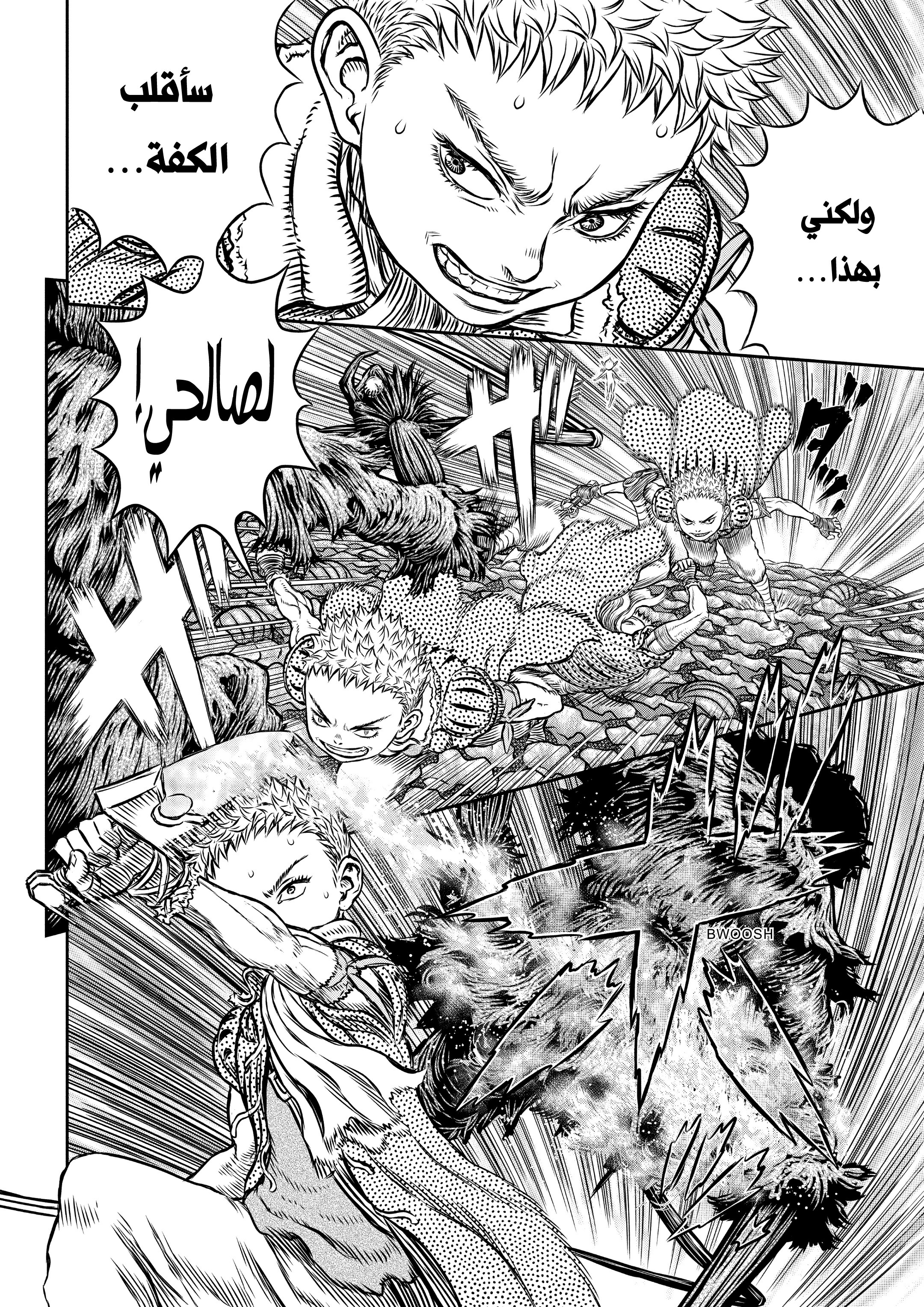Read Berserk AR Manga Online