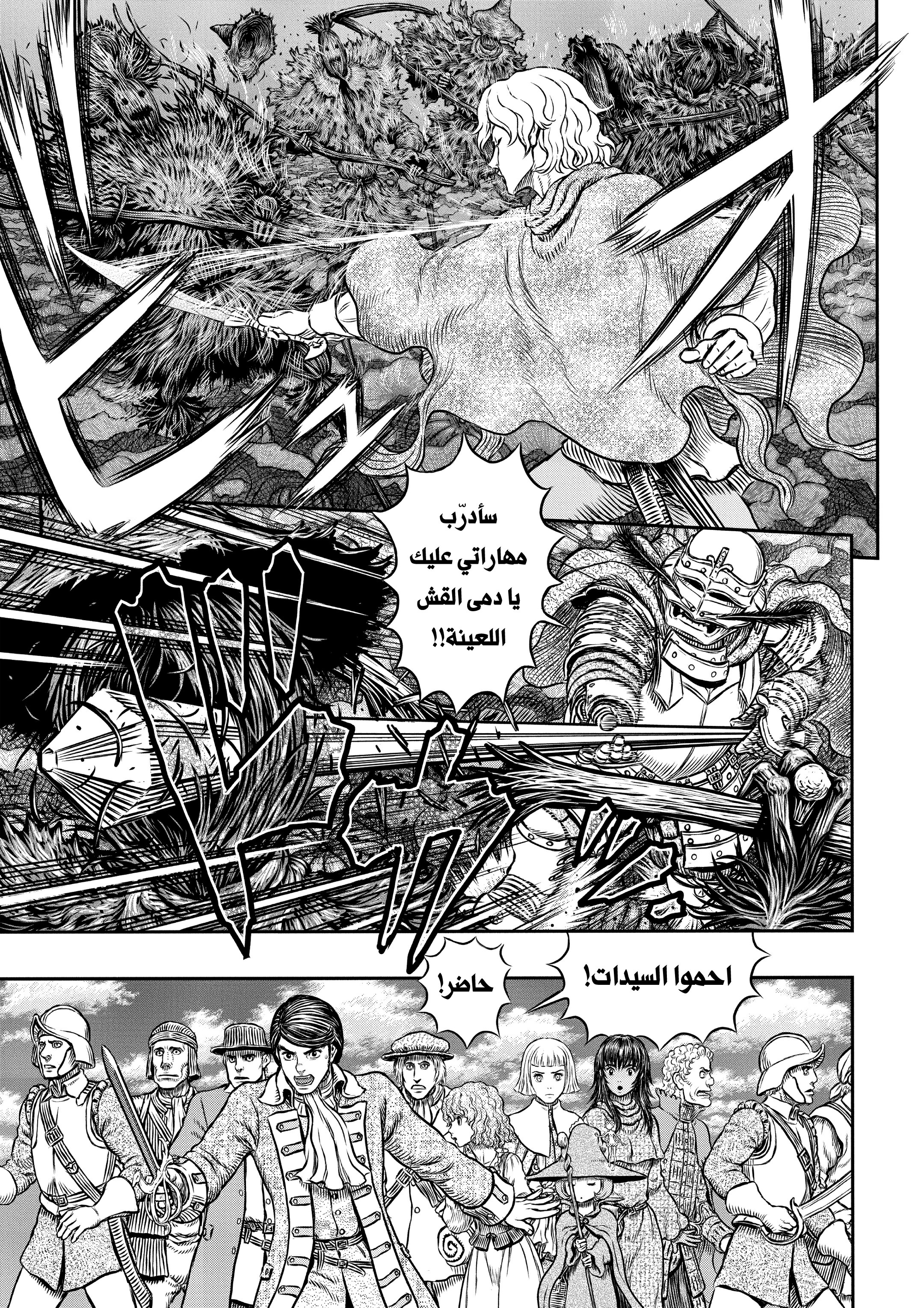 Read Berserk AR Manga Online