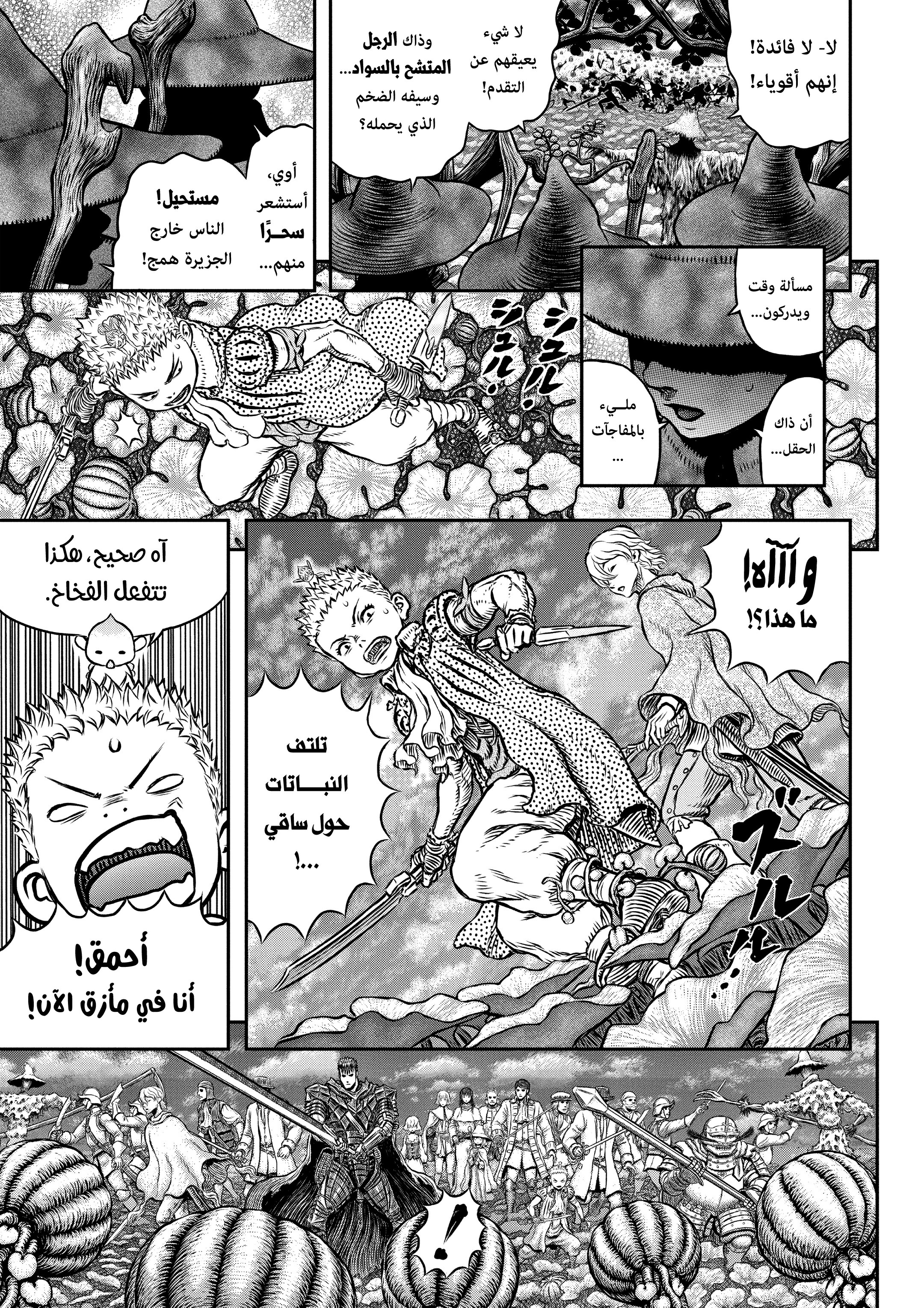 Read Berserk AR Manga Online