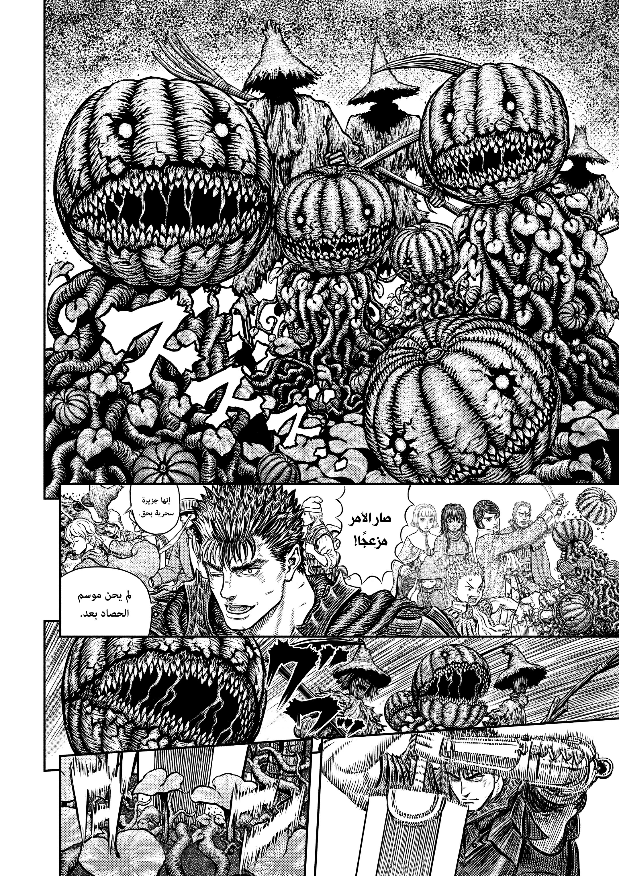 Read Berserk AR Manga Online