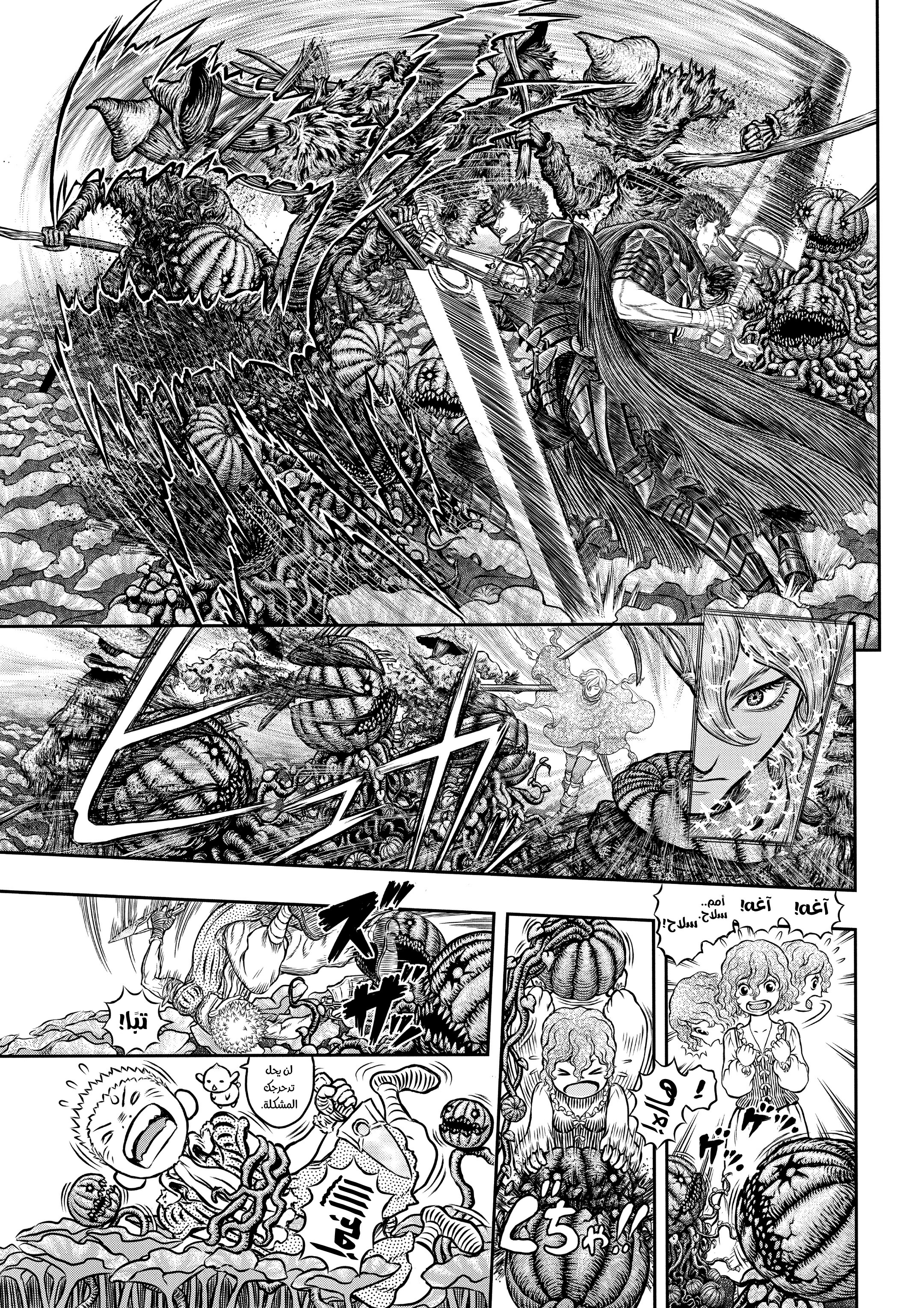 Read Berserk AR Manga Online