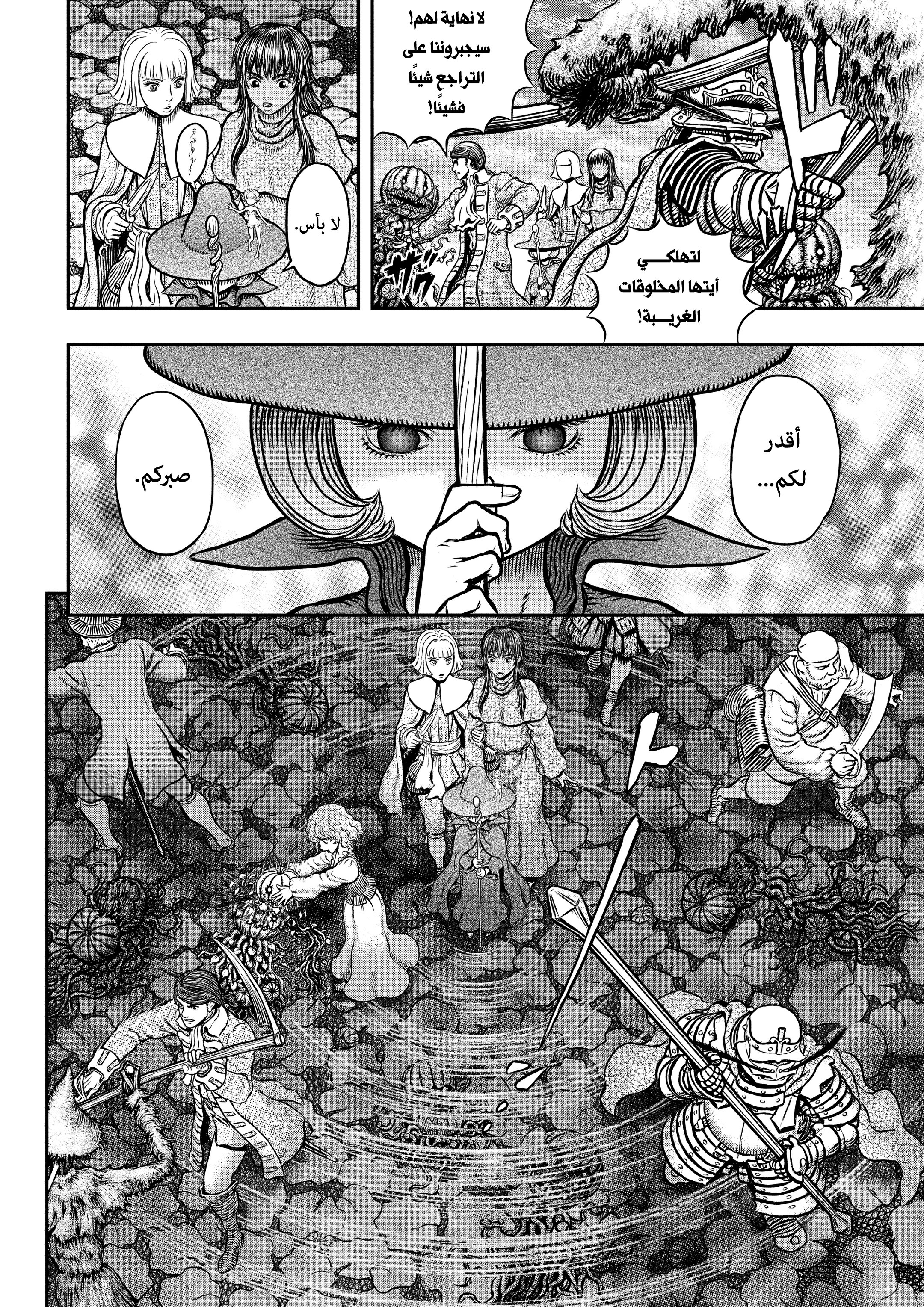 Read Berserk AR Manga Online