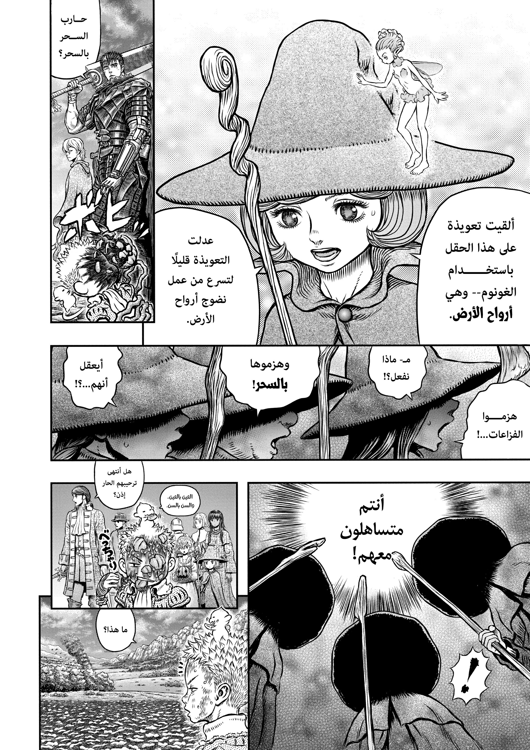 Read Berserk AR Manga Online