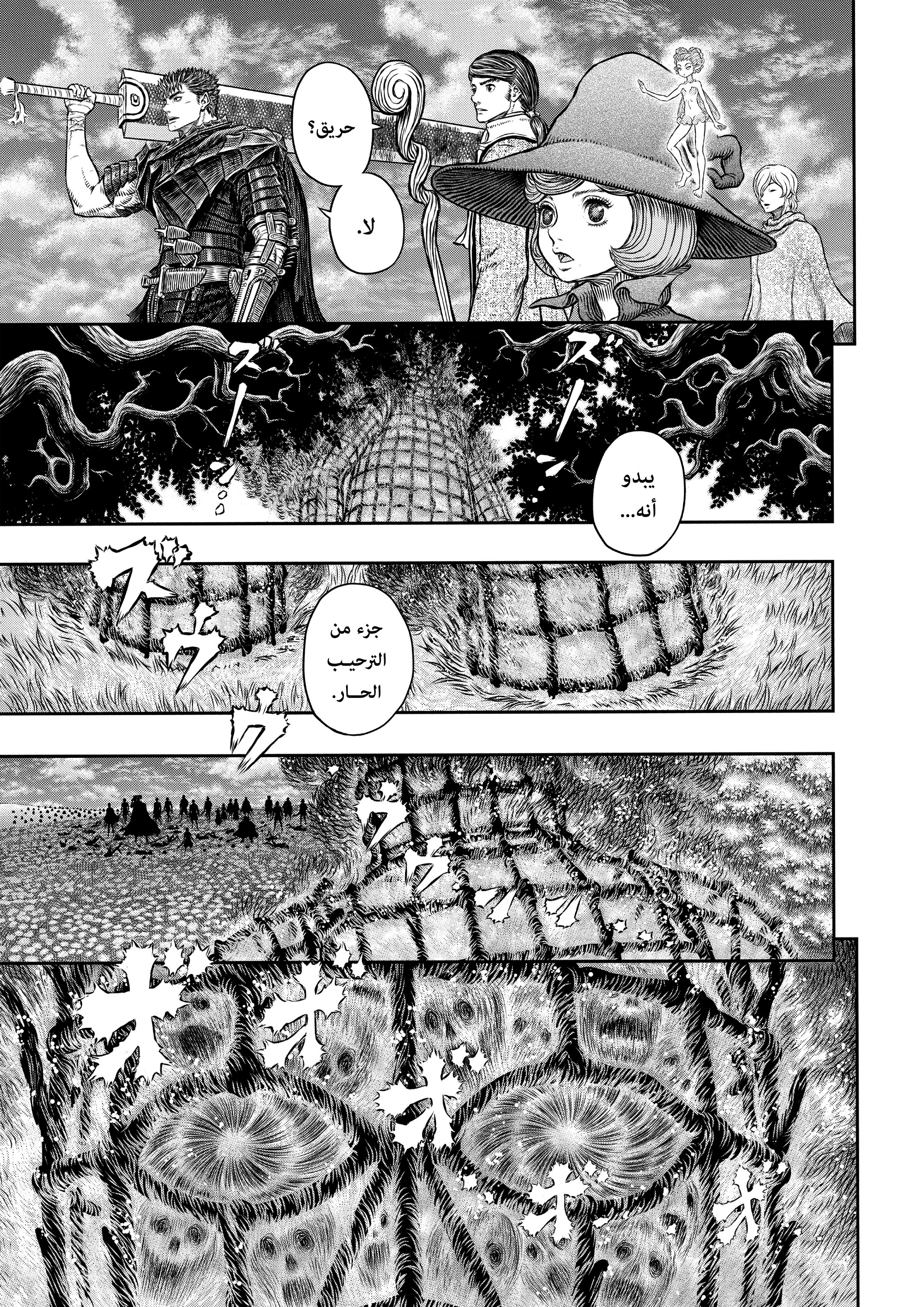 Read Berserk AR Manga Online