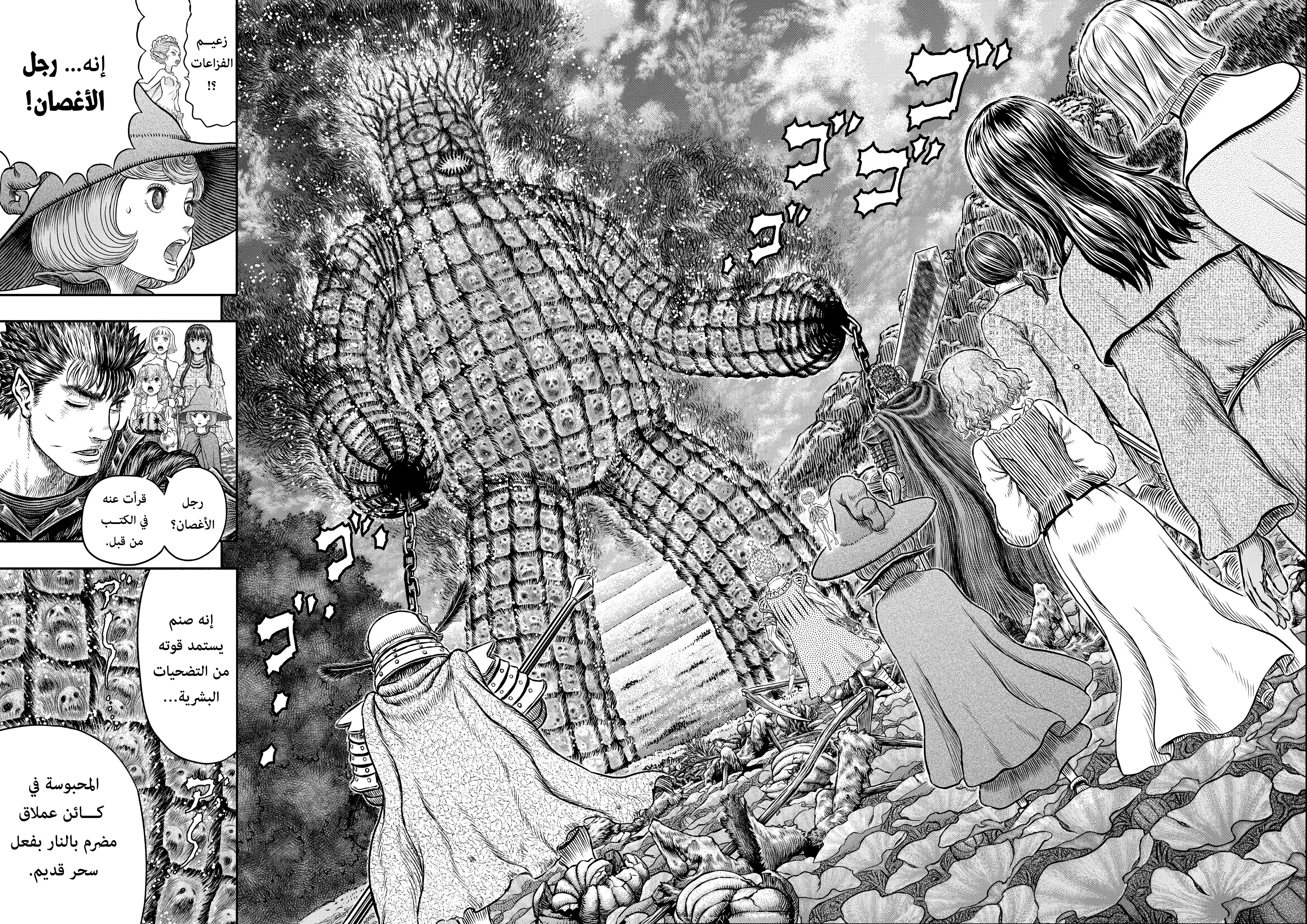 Read Berserk AR Manga Online