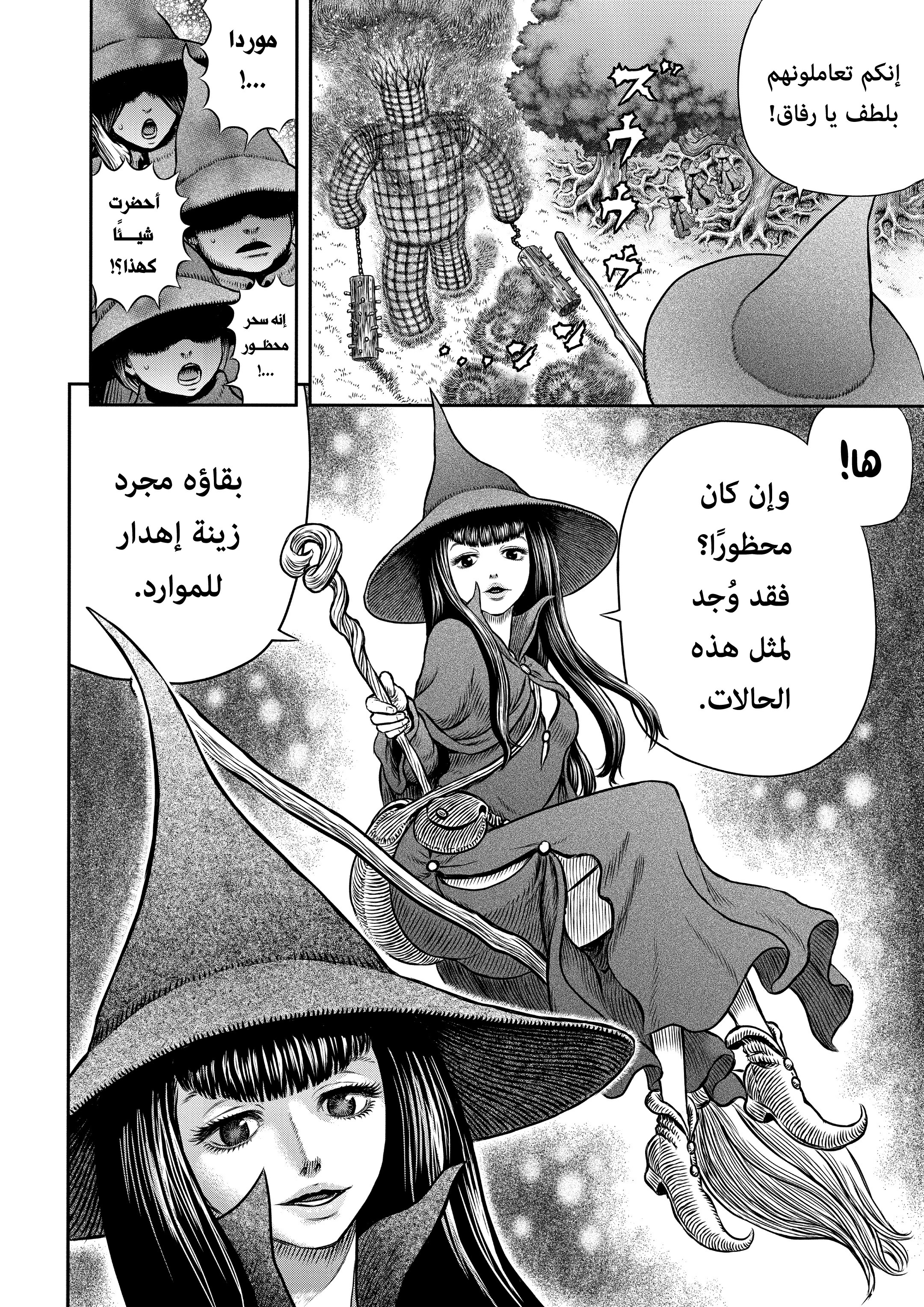 Read Berserk AR Manga Online
